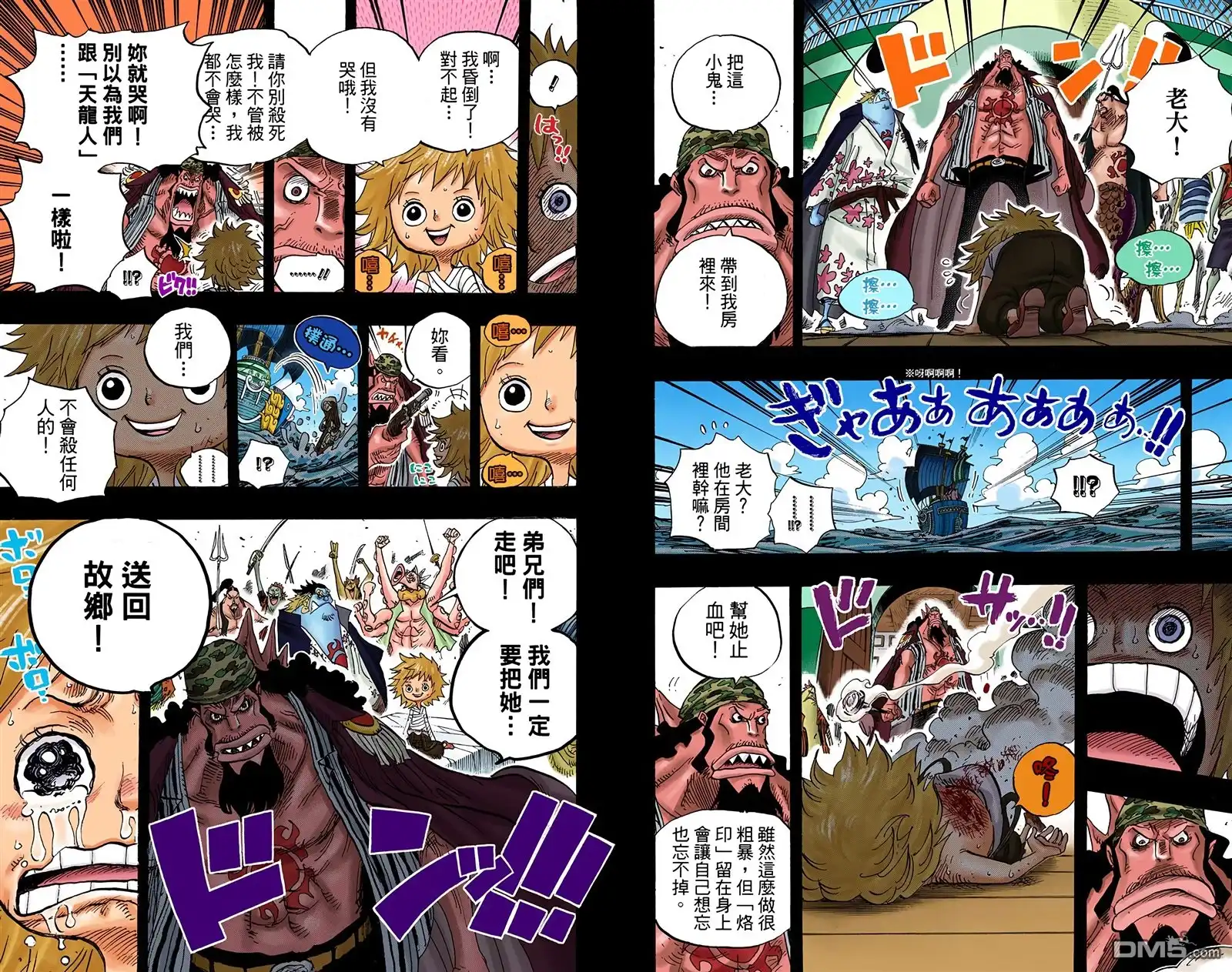 海贼王 全彩版63卷 第76页