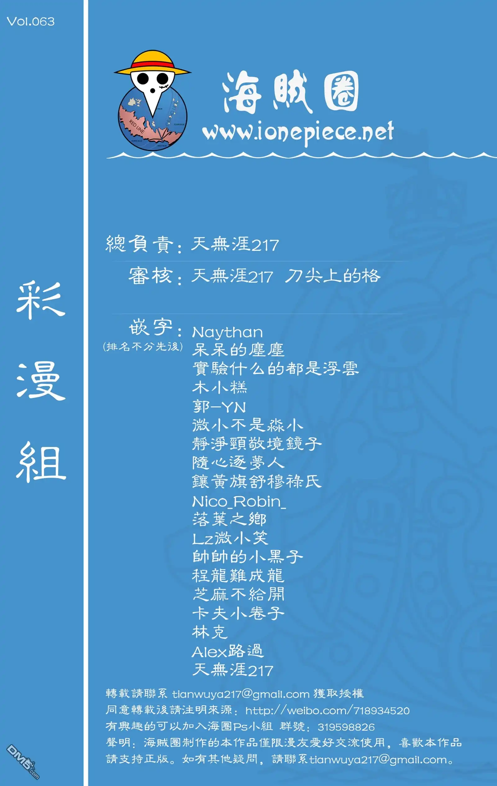海贼王 全彩版63卷 第116页