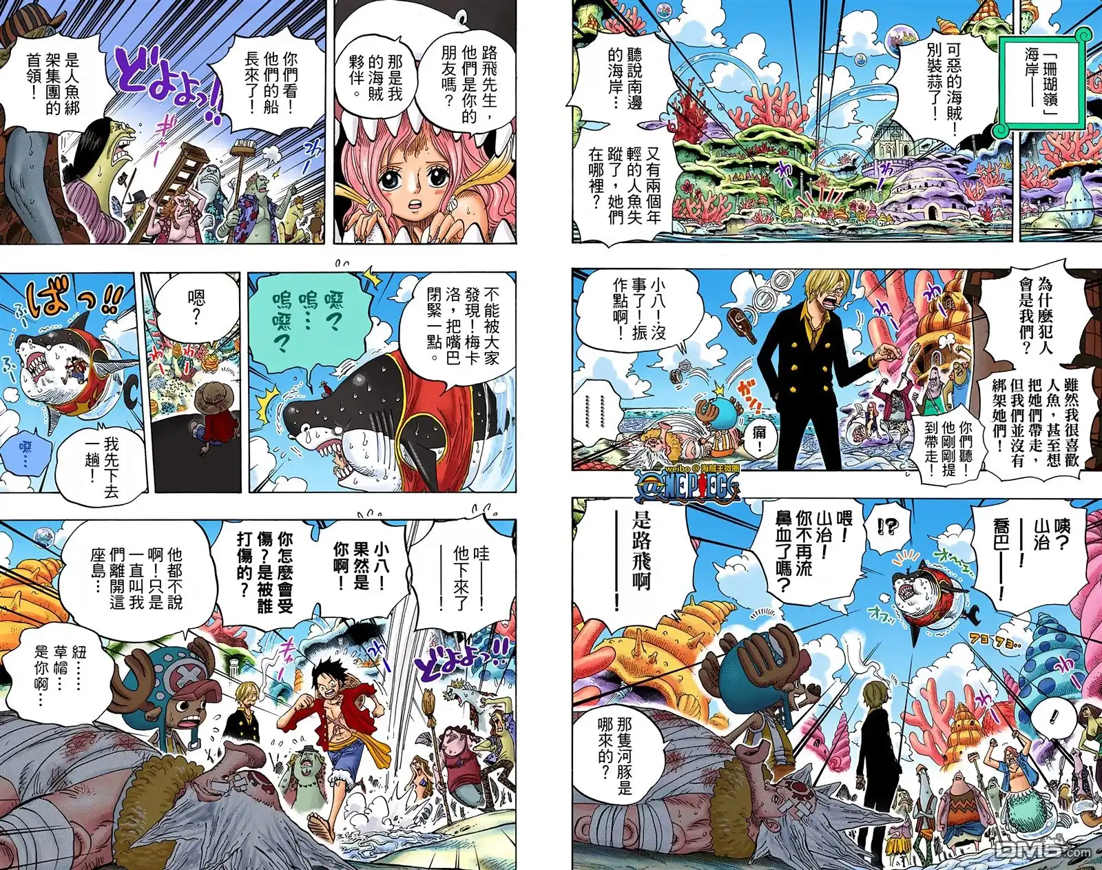 海贼王 全彩版63卷 第28页