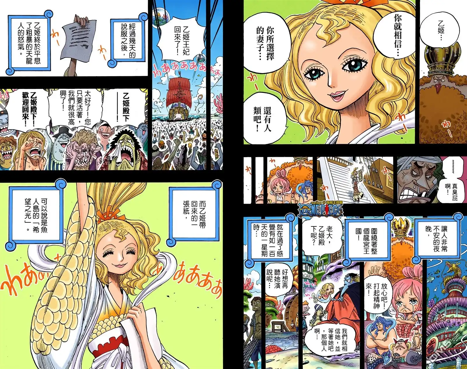 海贼王 全彩版63卷 第105页