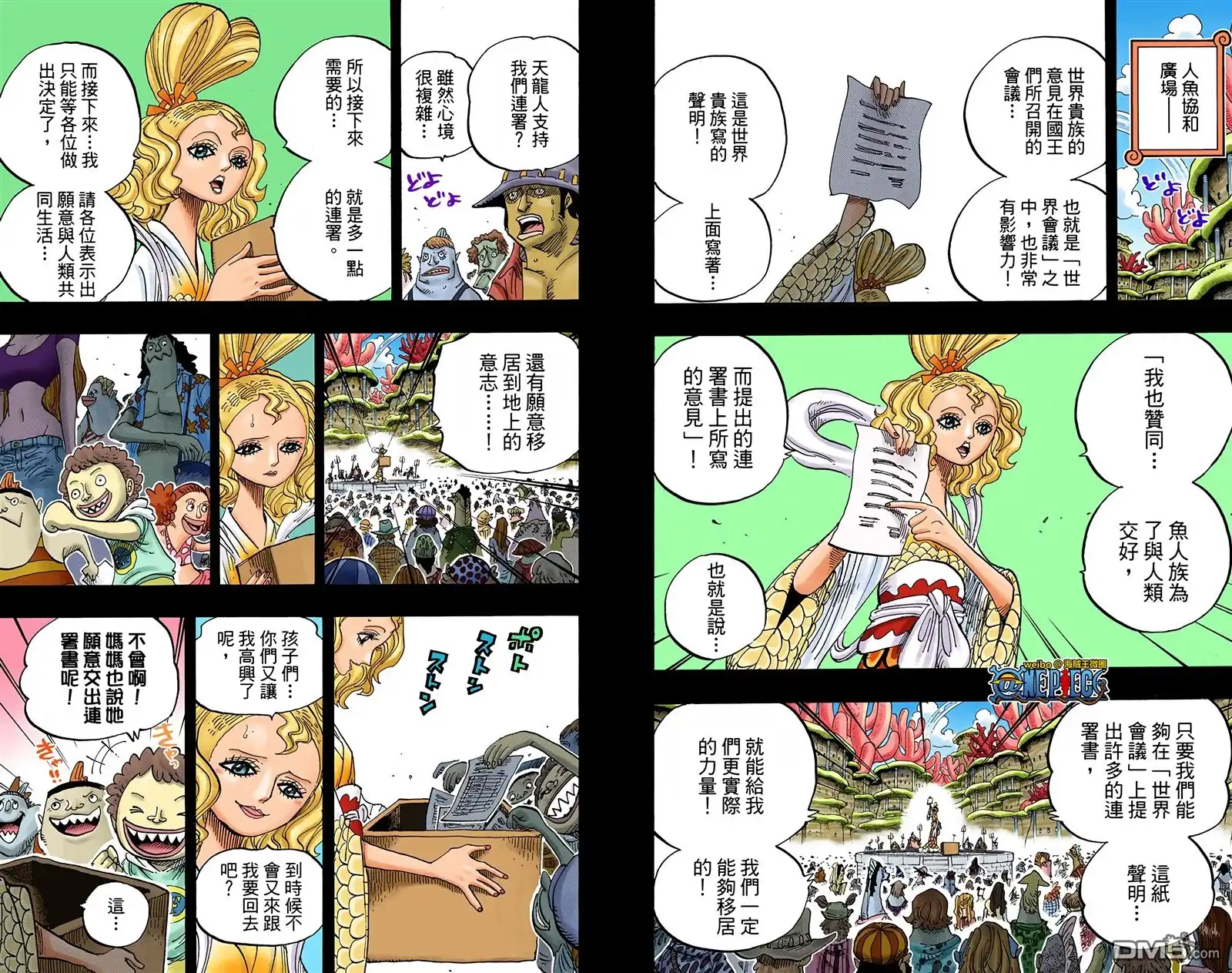 海贼王 全彩版63卷 第108页