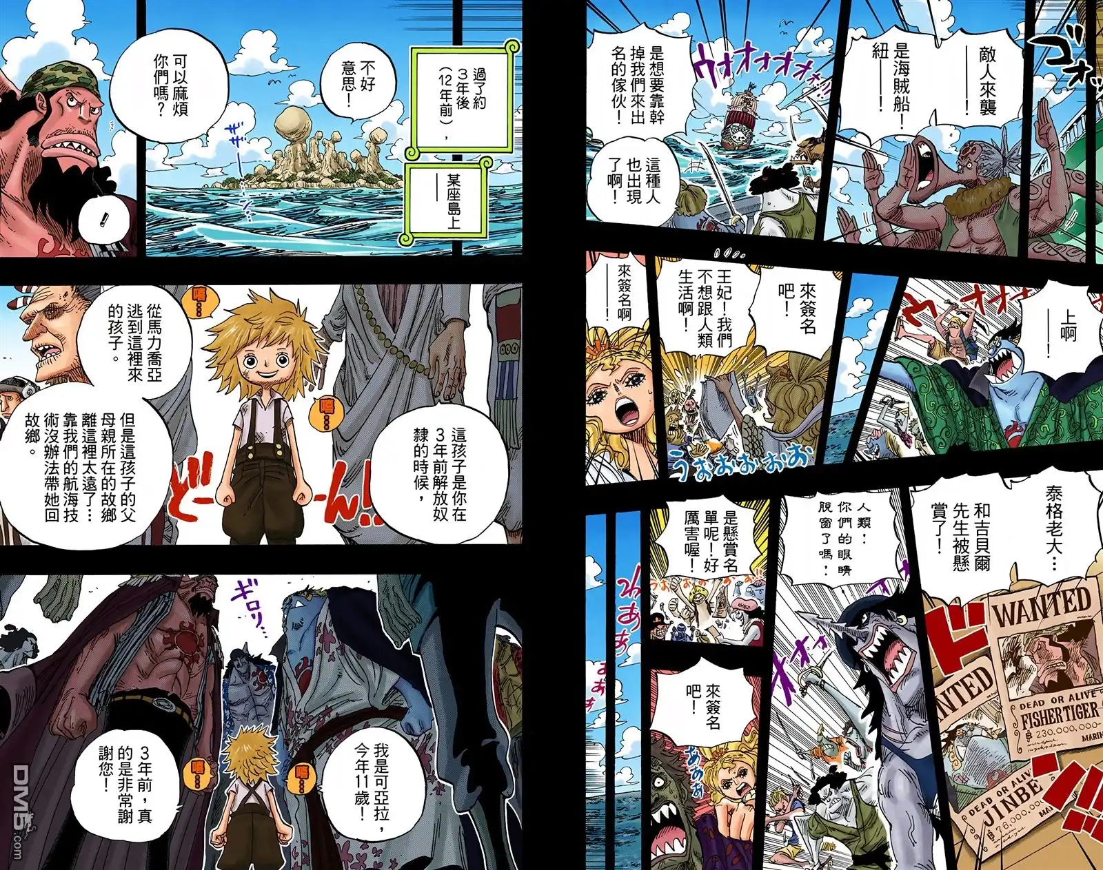 海贼王 全彩版63卷 第74页