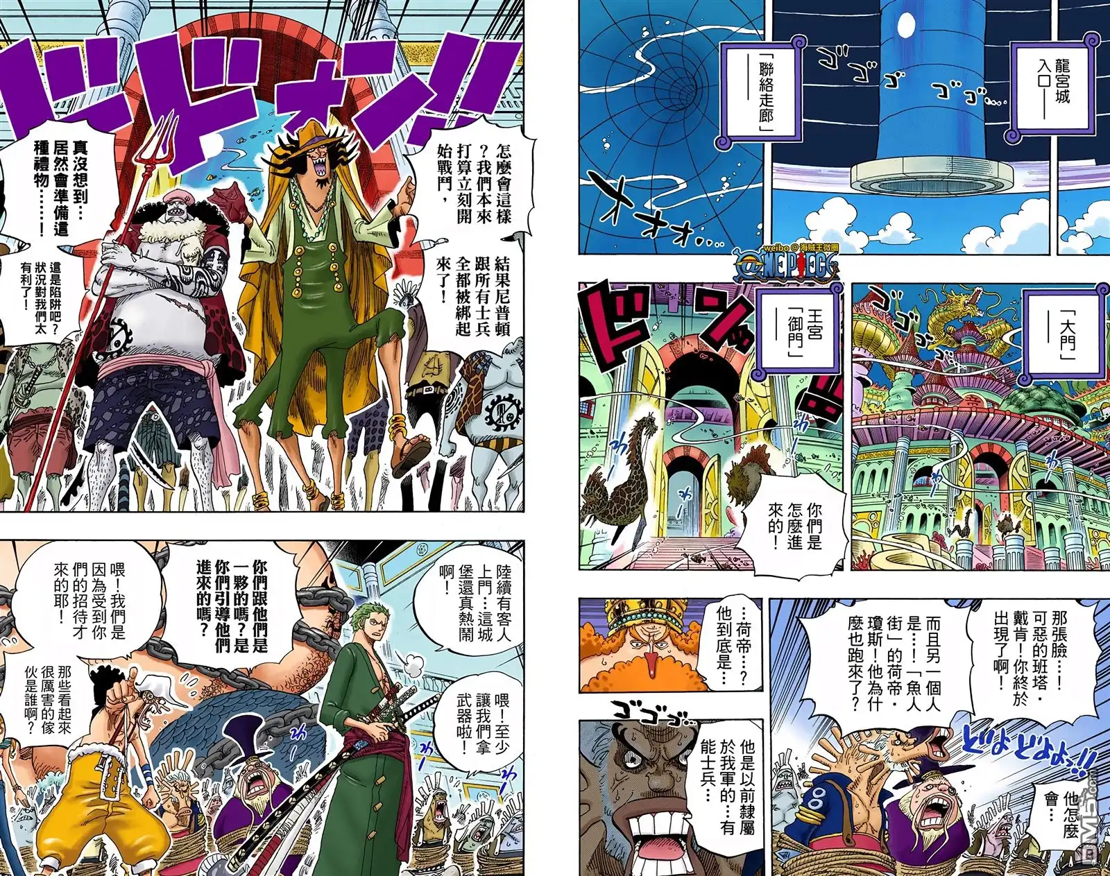 海贼王 全彩版63卷 第19页