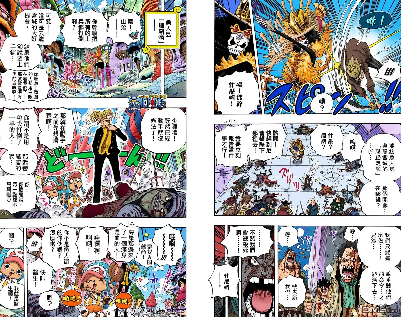 海贼王 全彩版63卷 第5页