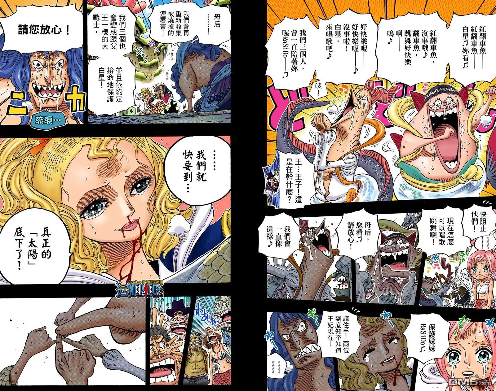 海贼王 全彩版63卷 第115页