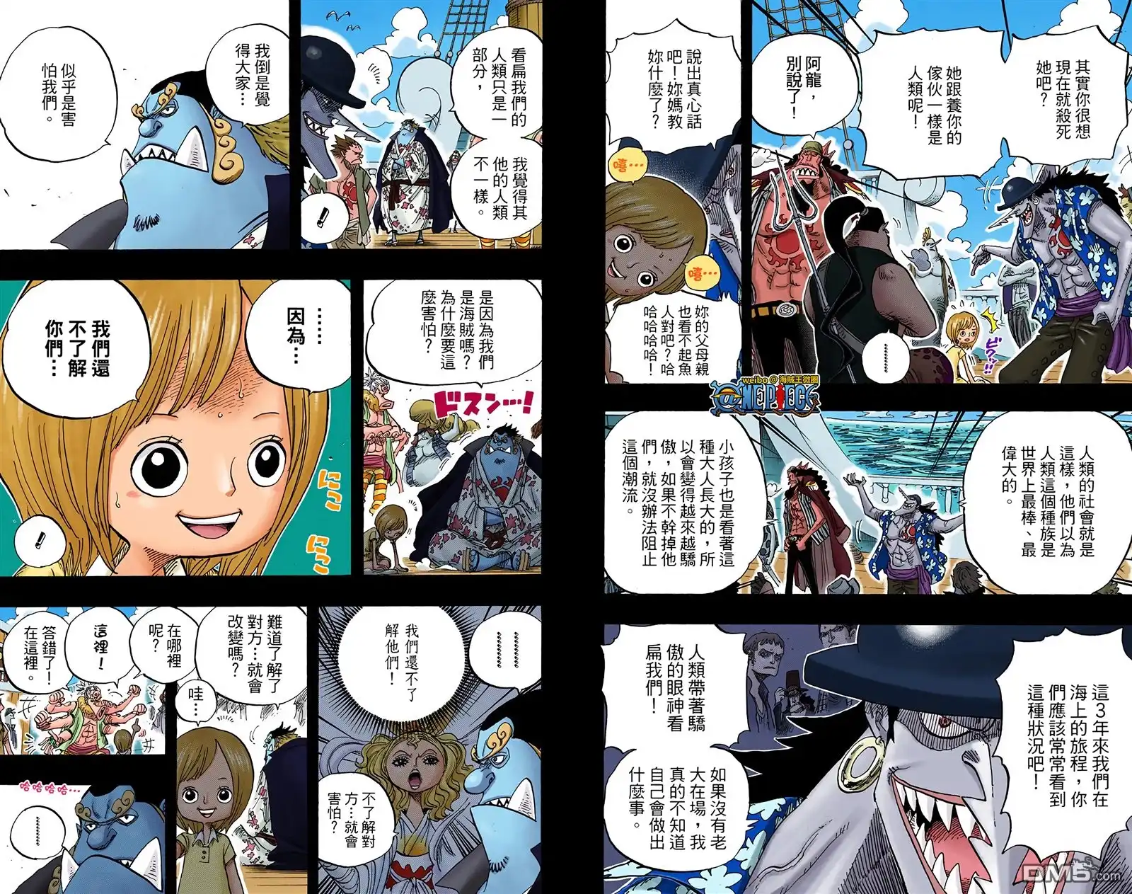 海贼王 全彩版63卷 第79页