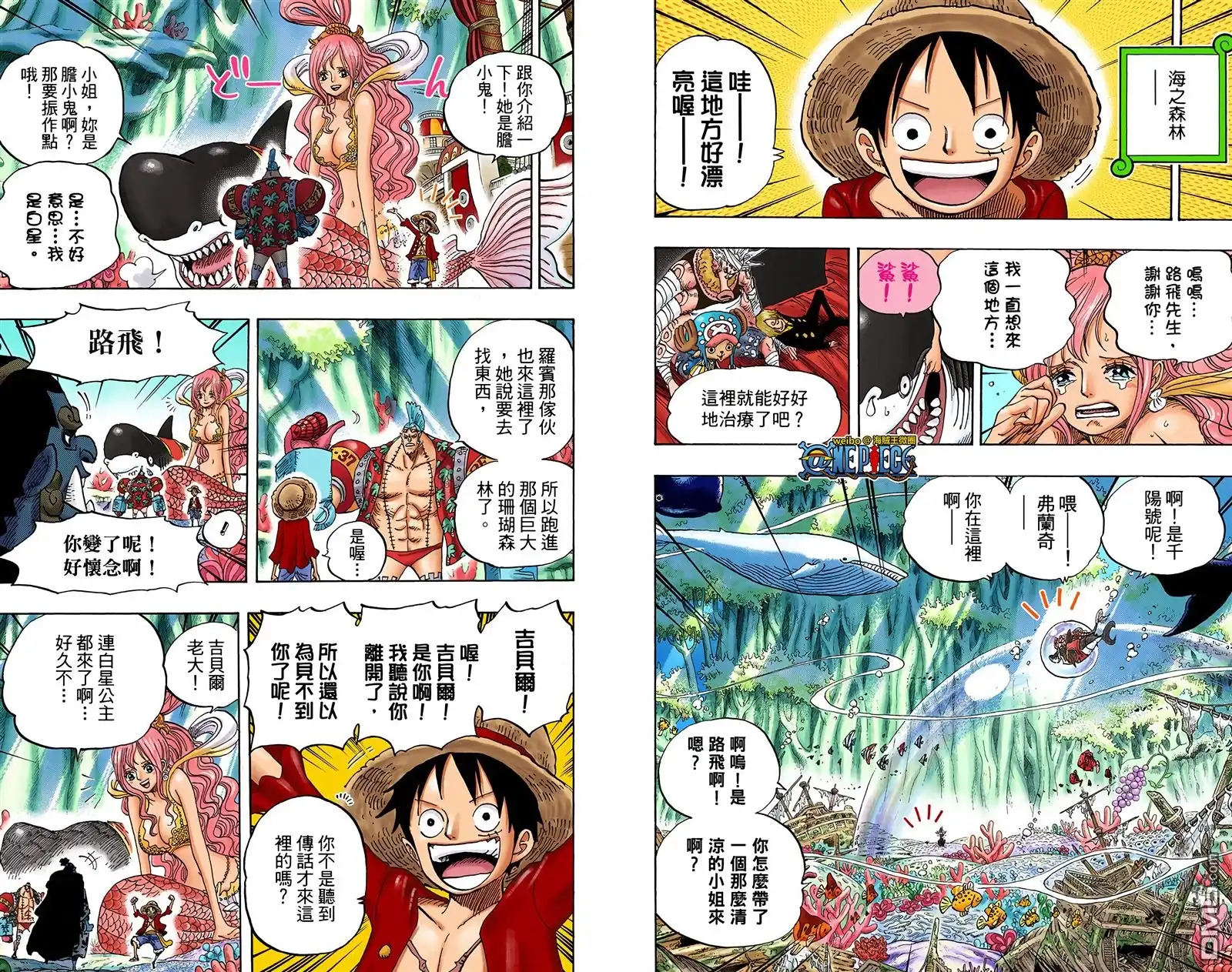 海贼王 全彩版63卷 第45页