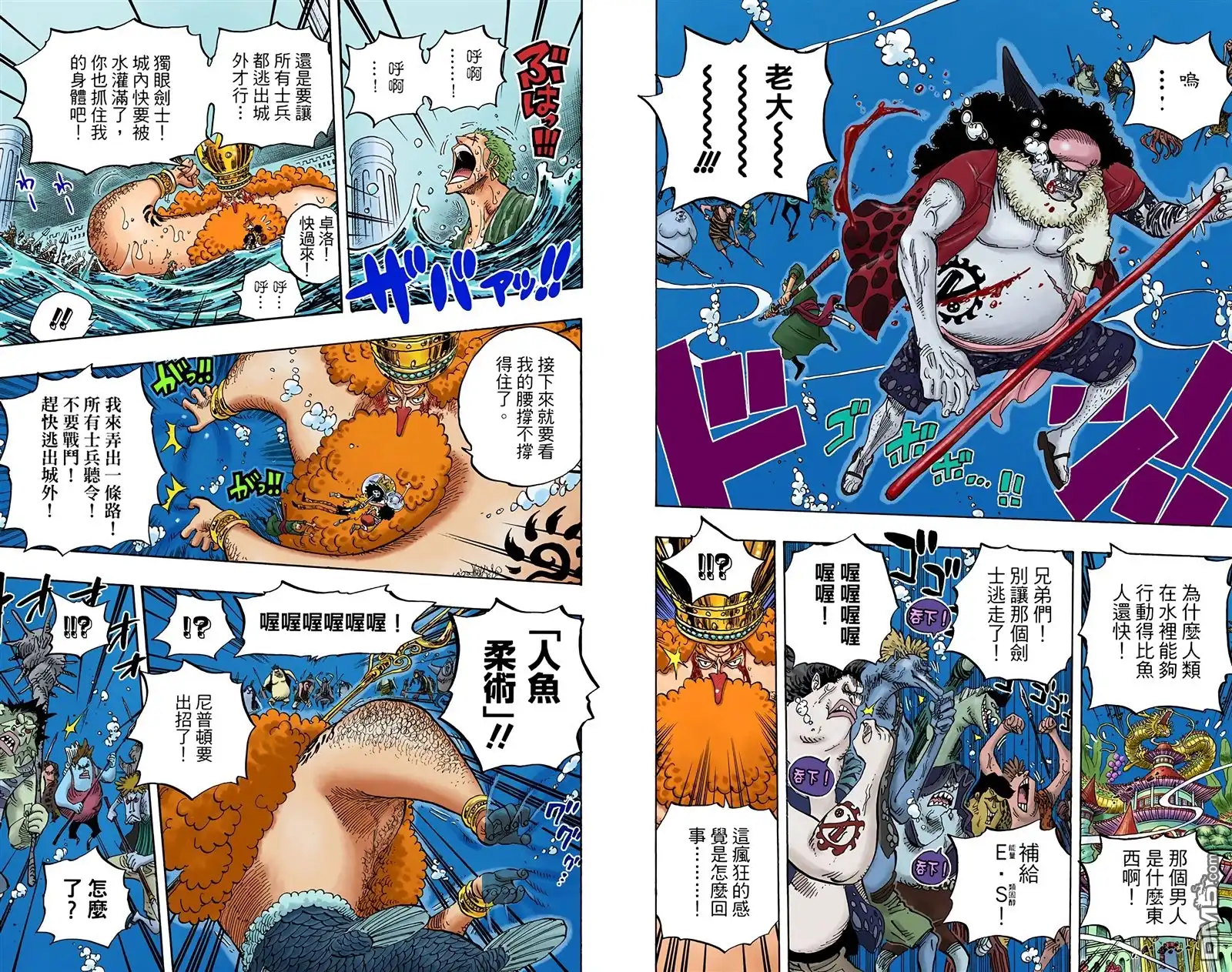 海贼王 全彩版63卷 第41页