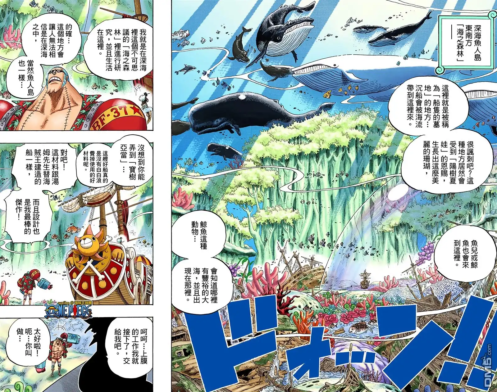 海贼王 全彩版63卷 第17页