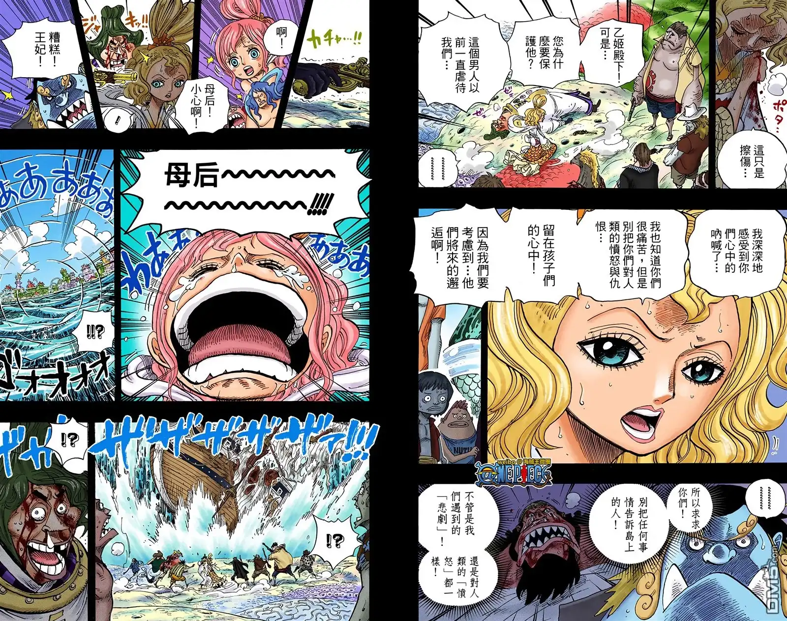 海贼王 全彩版63卷 第101页