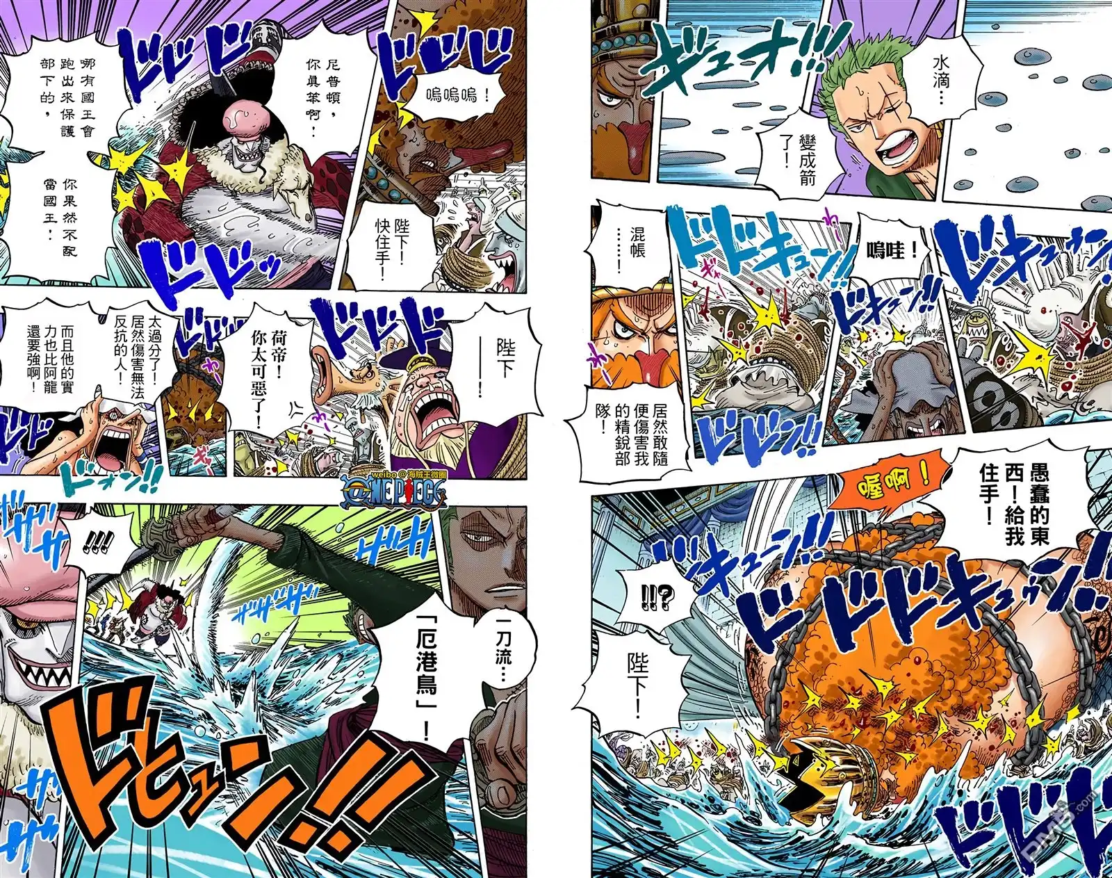 海贼王 全彩版63卷 第25页