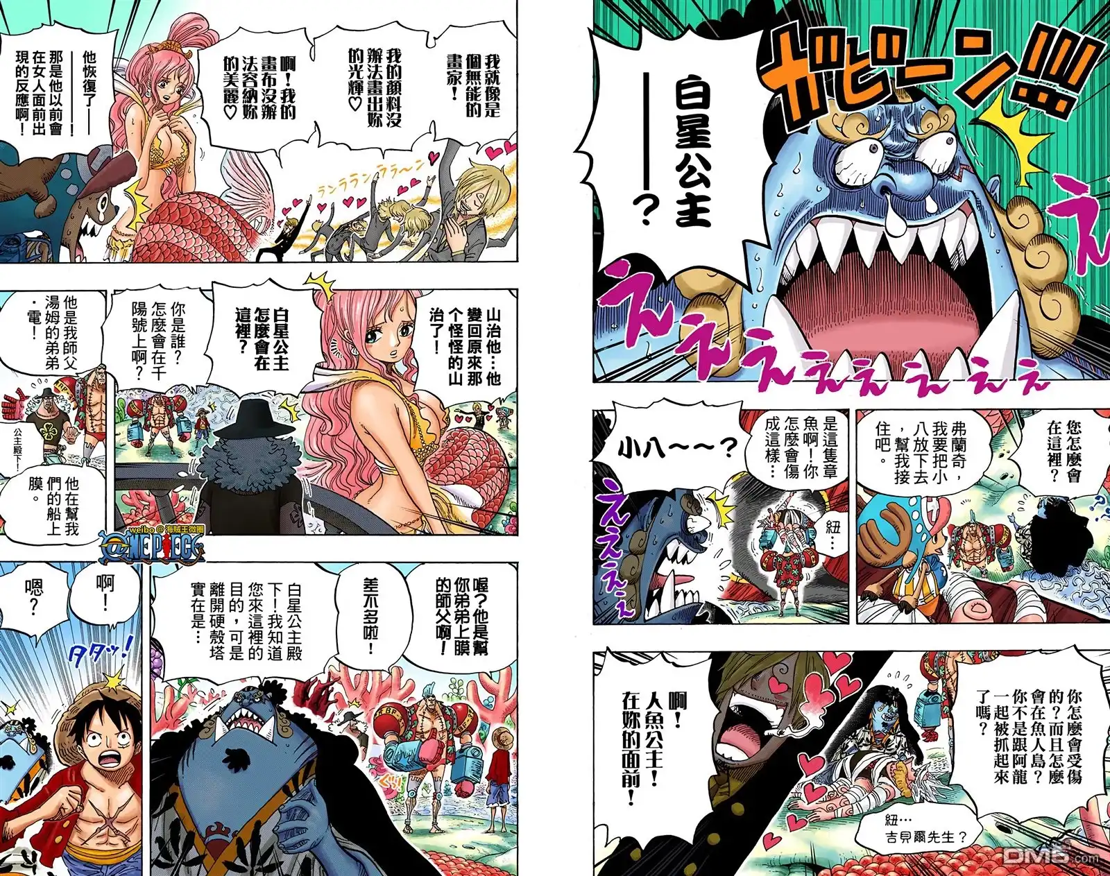 海贼王 全彩版63卷 第46页
