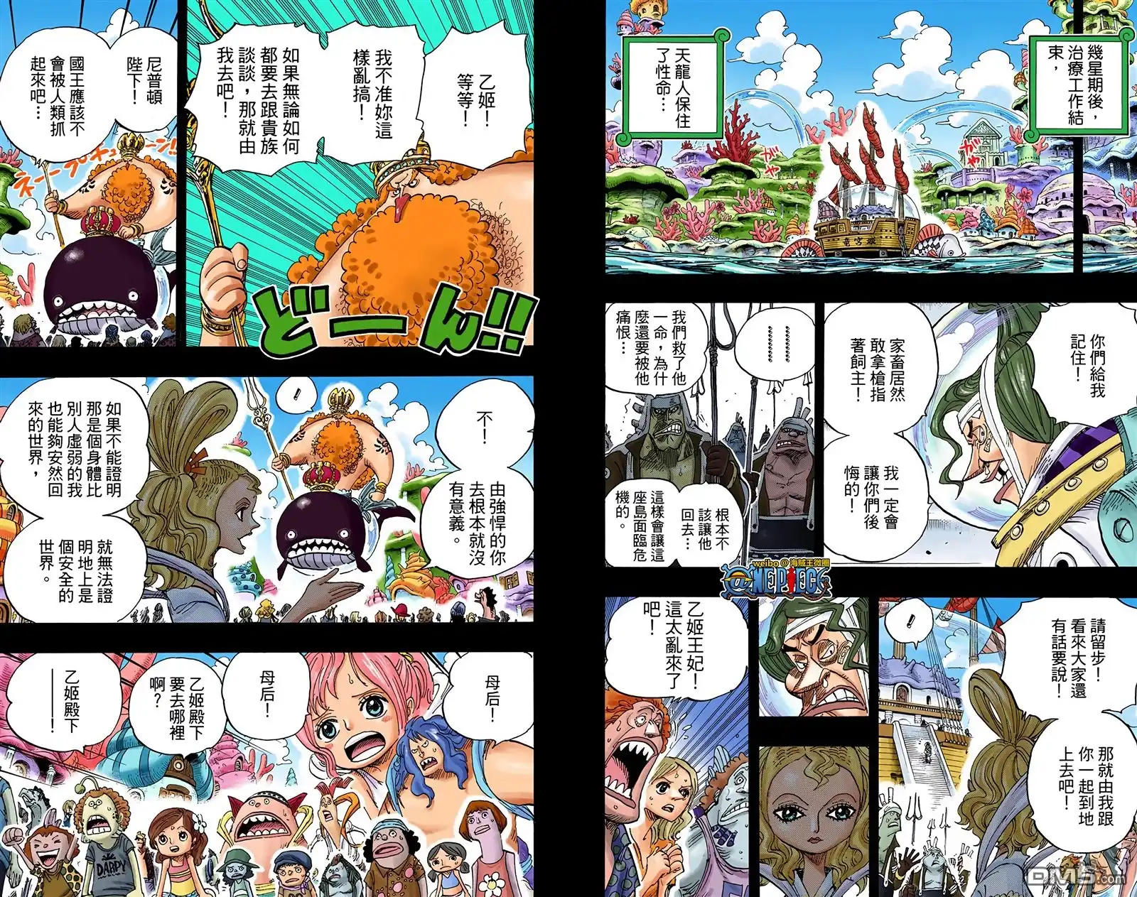 海贼王 全彩版63卷 第104页
