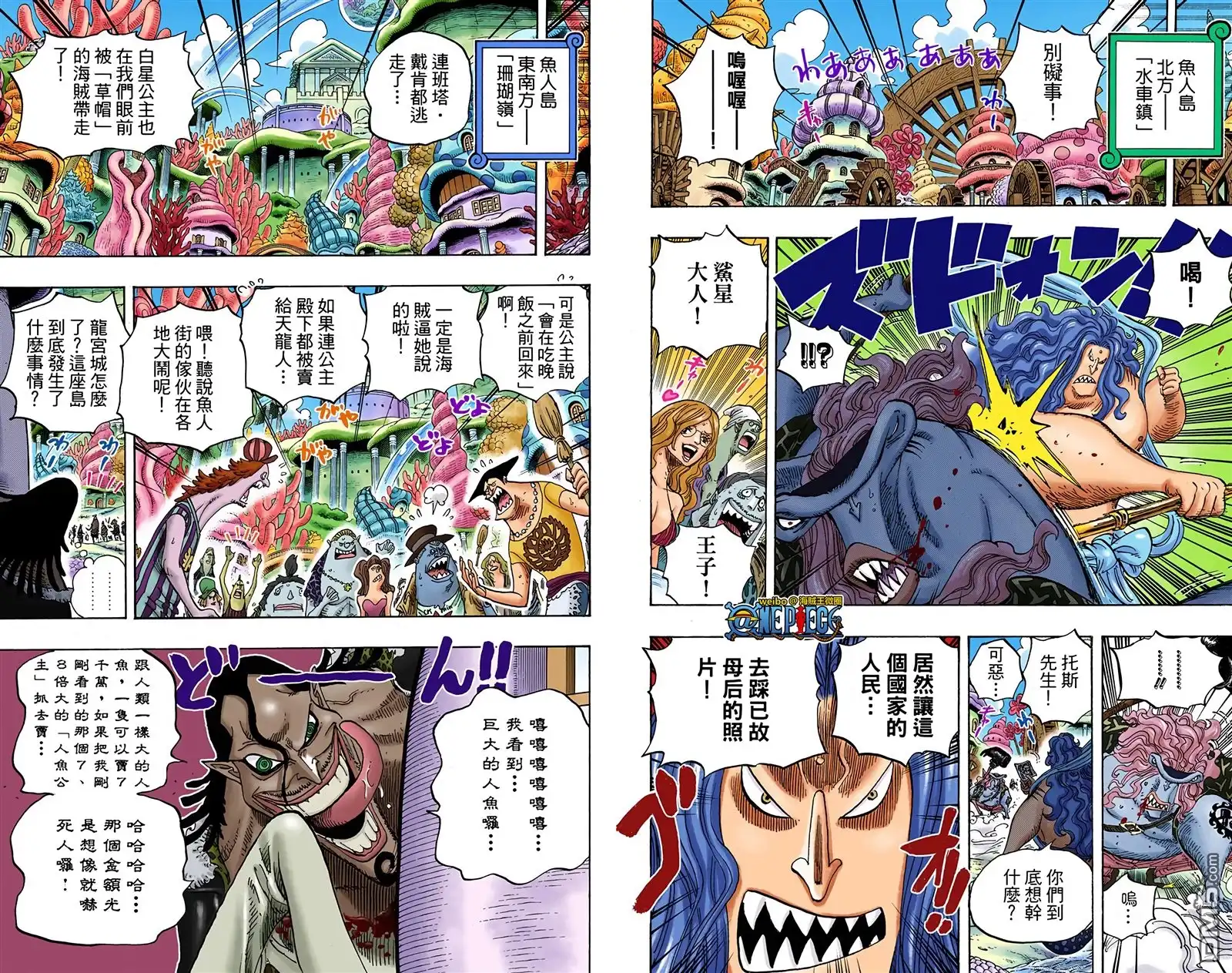 海贼王 全彩版63卷 第52页