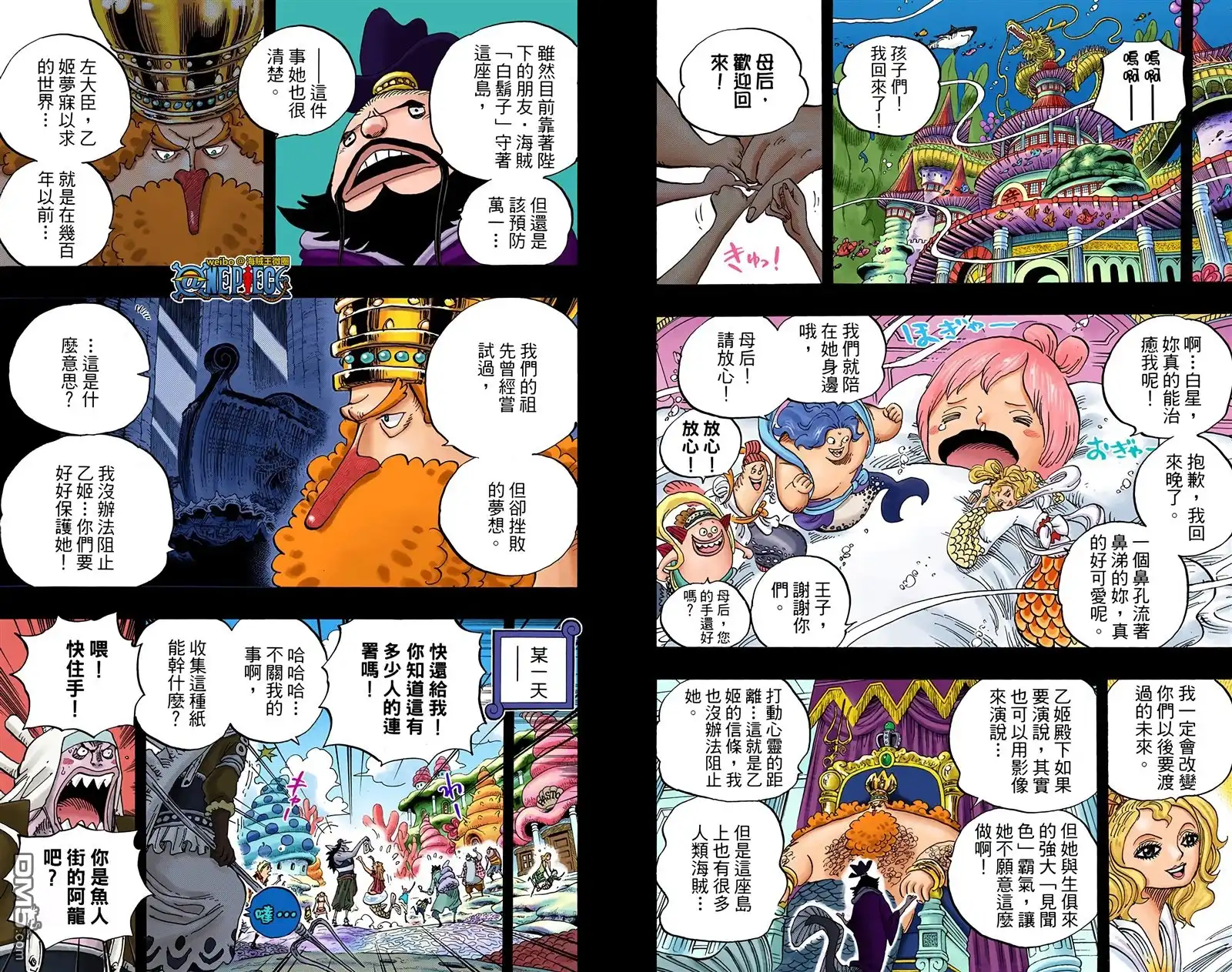 海贼王 全彩版63卷 第63页