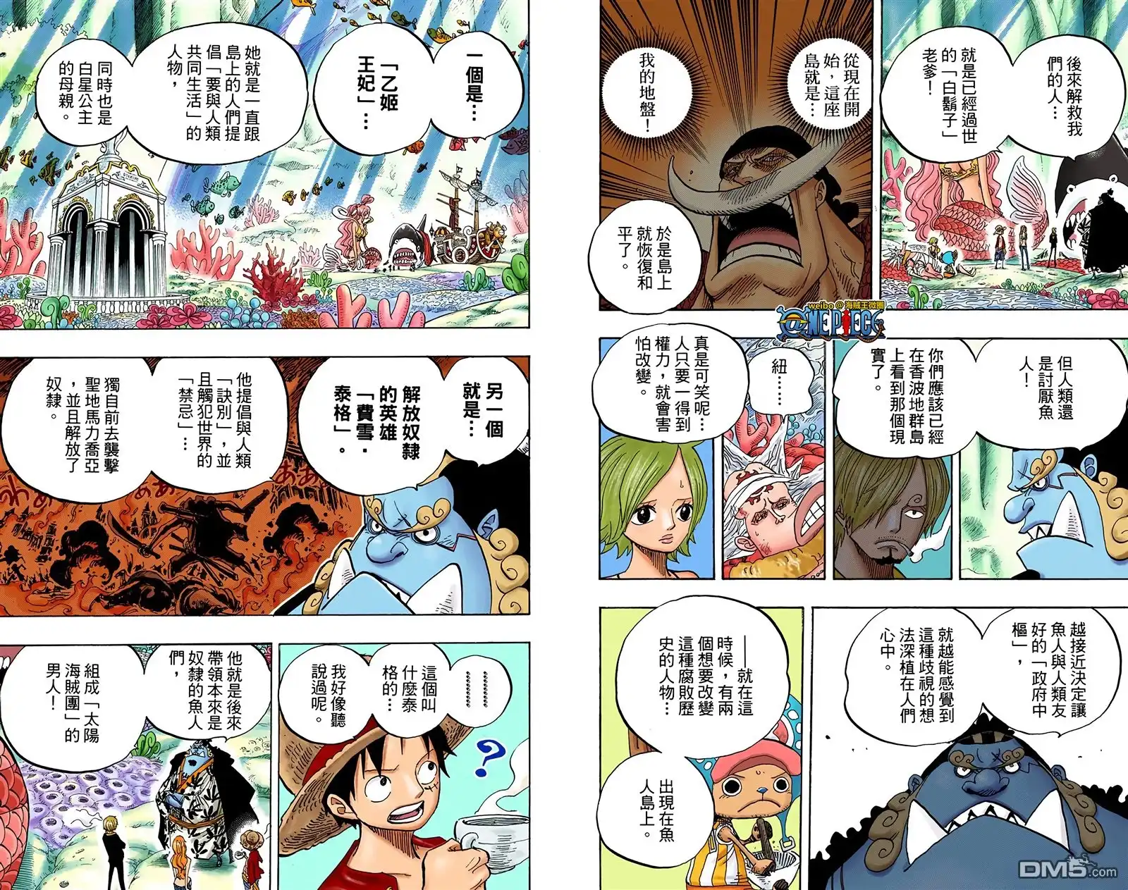 海贼王 全彩版63卷 第56页