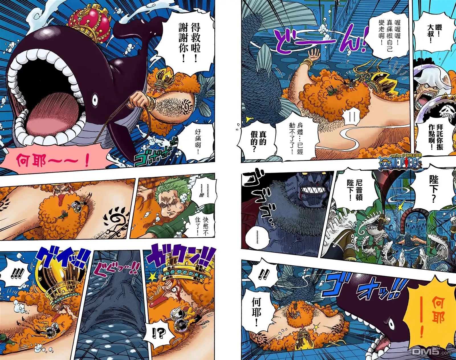 海贼王 全彩版63卷 第43页