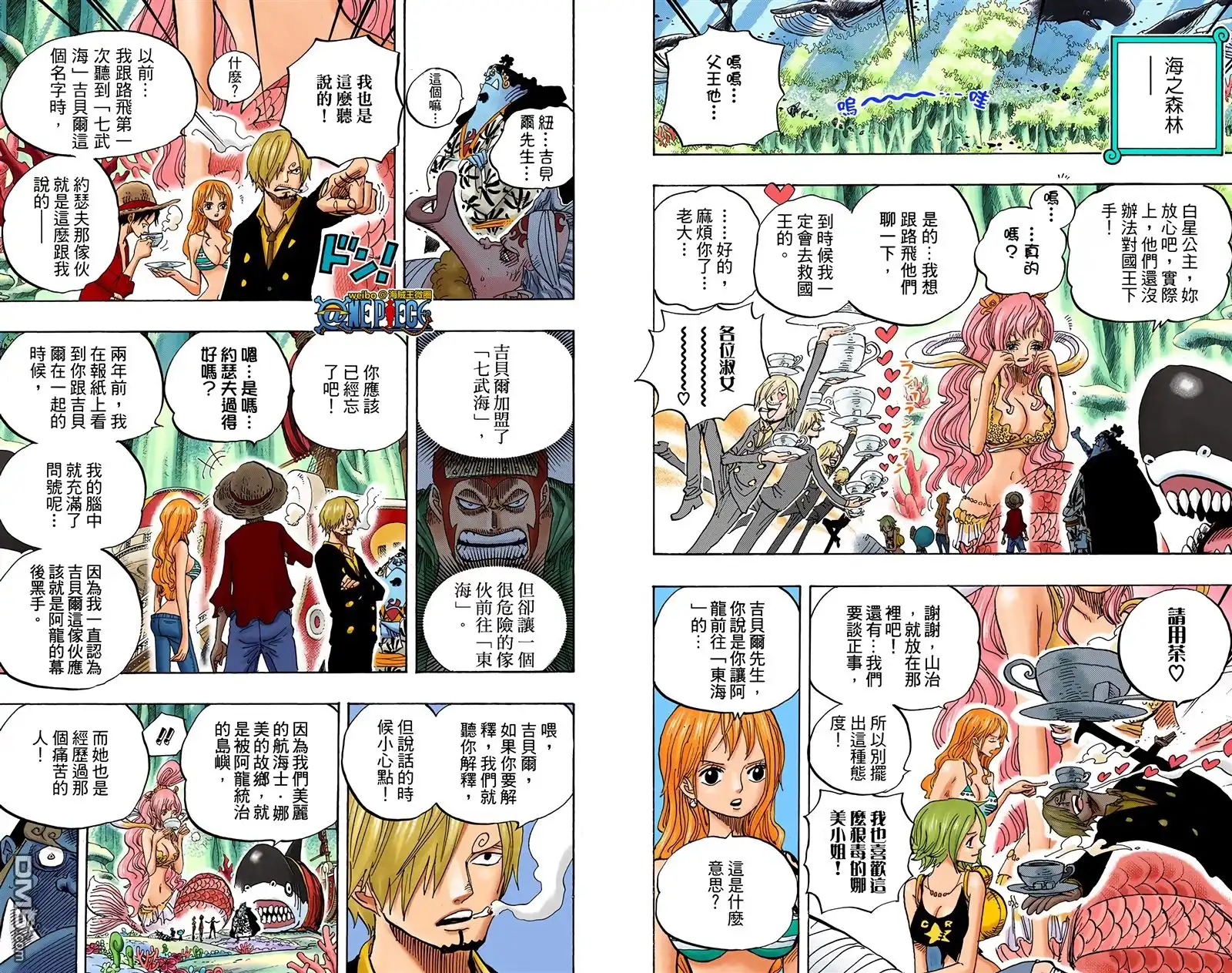 海贼王 全彩版63卷 第53页