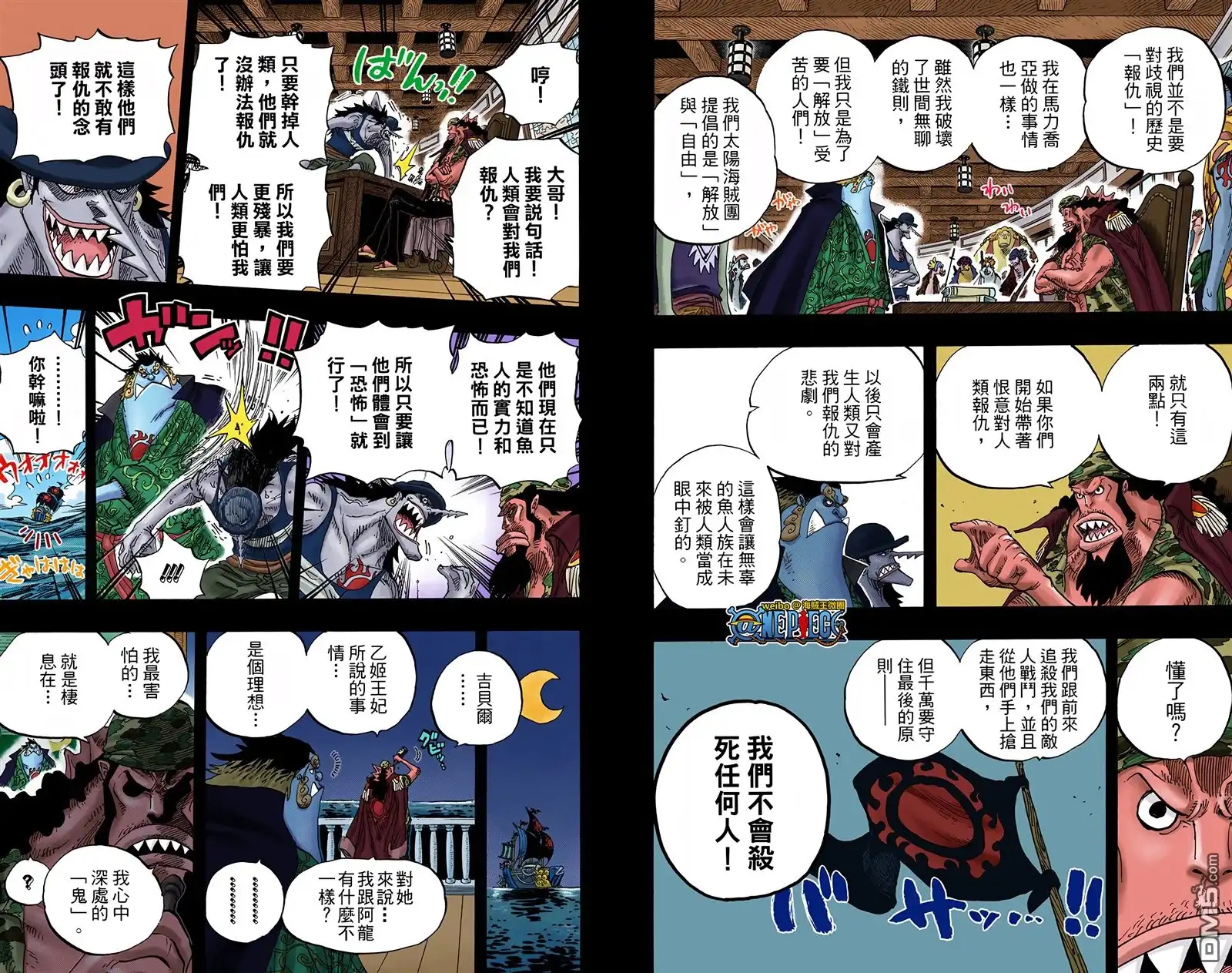 海贼王 全彩版63卷 第73页