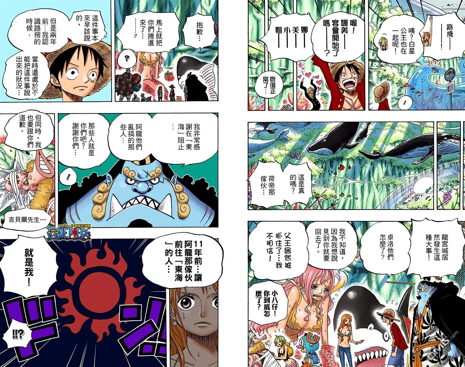 海贼王 全彩版63卷 第48页