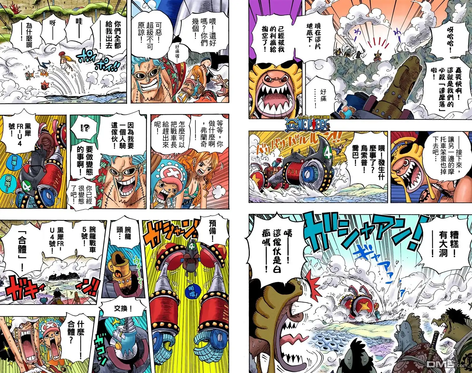 海贼王 全彩版64卷 第95页