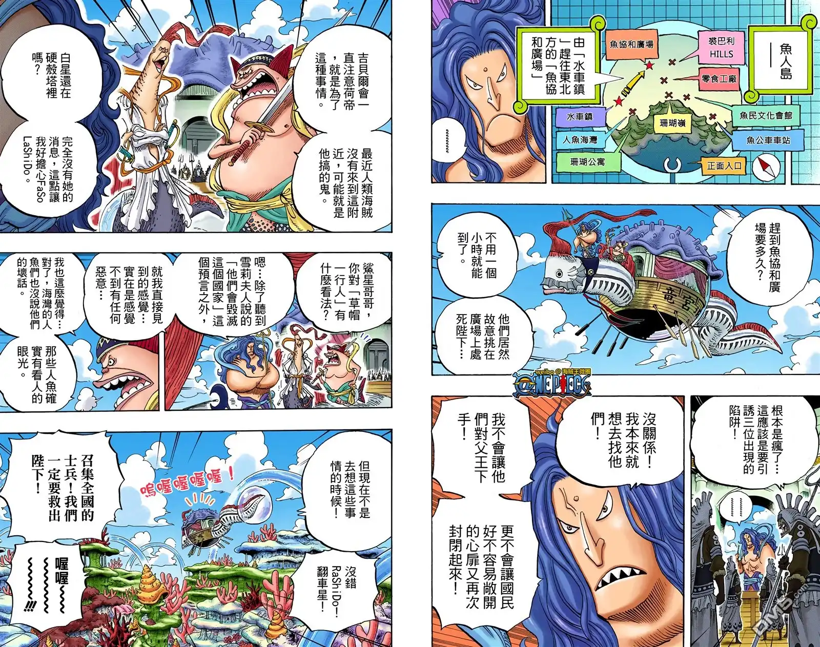 海贼王 全彩版64卷 第38页