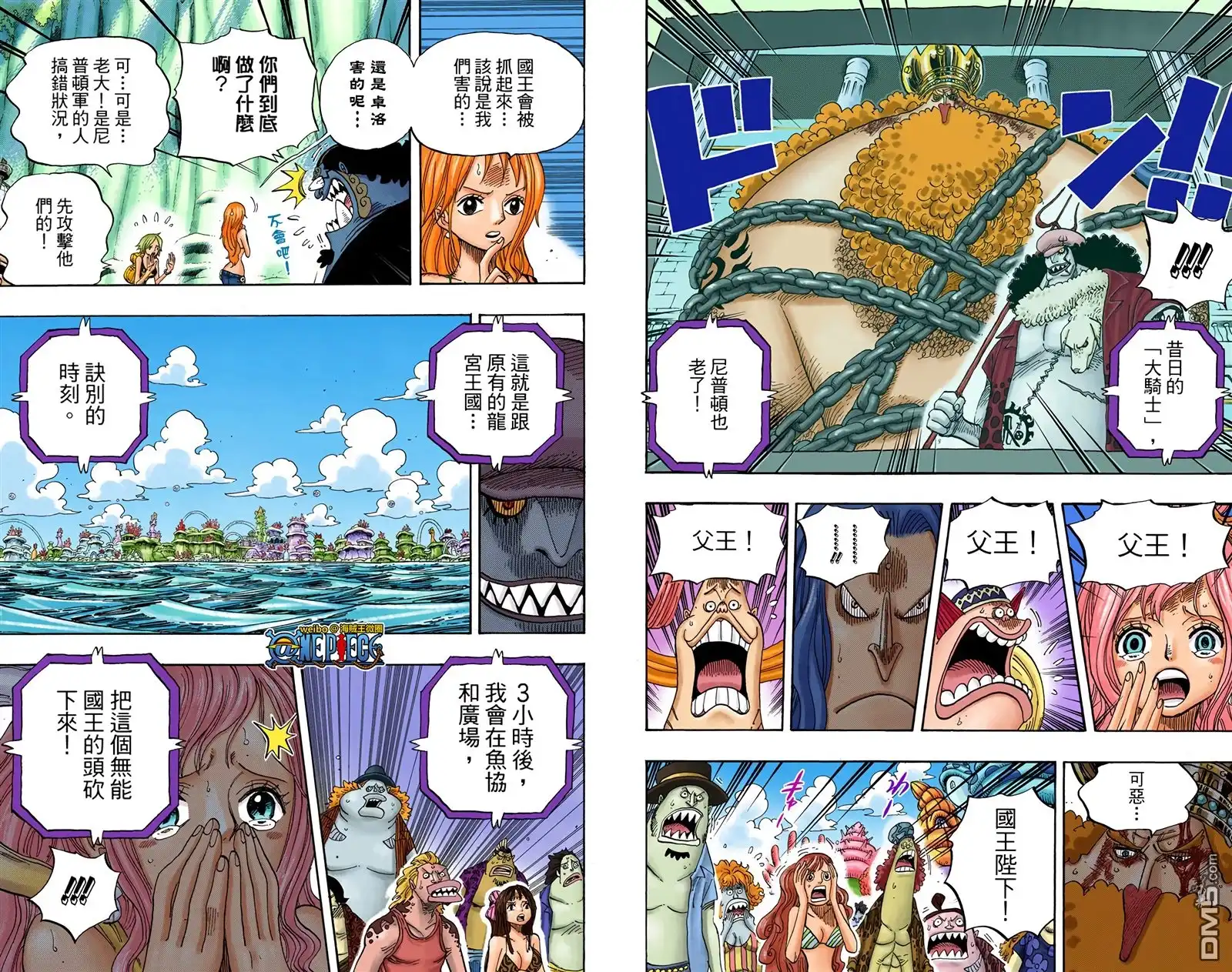 海贼王 全彩版64卷 第17页