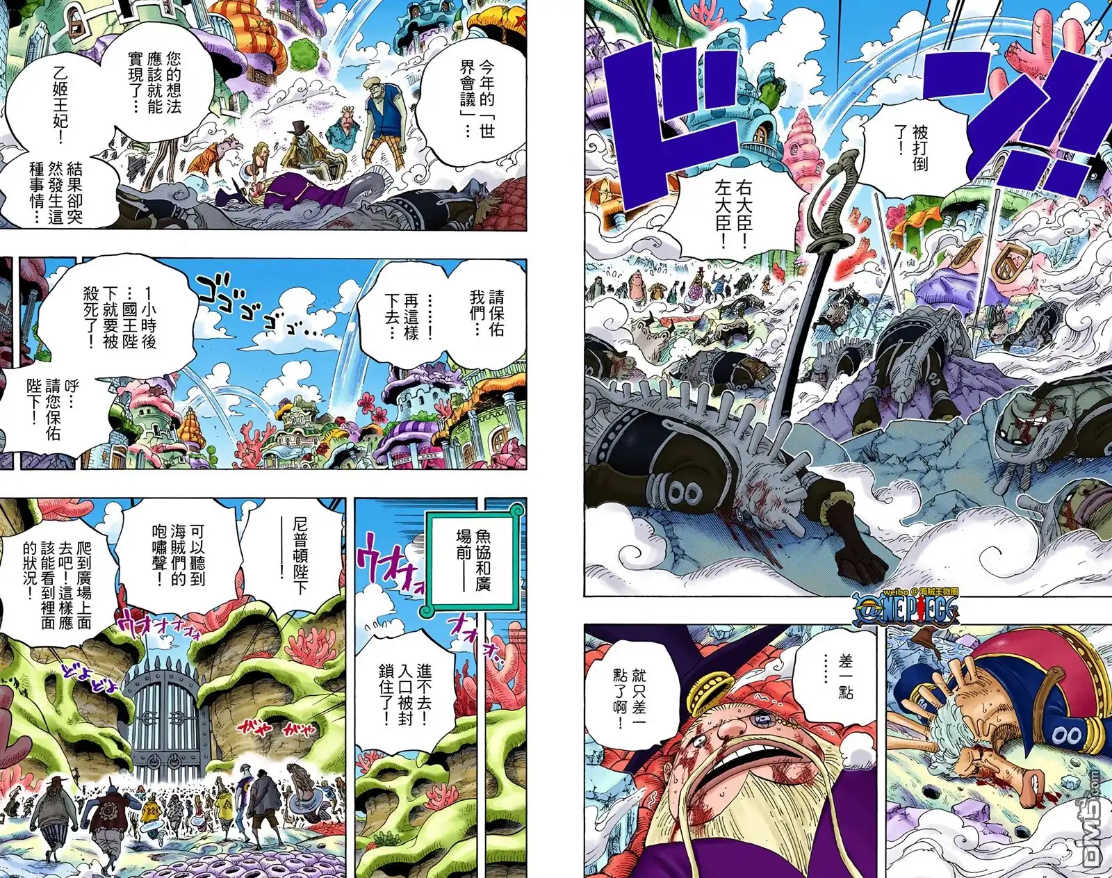 海贼王 全彩版64卷 第45页