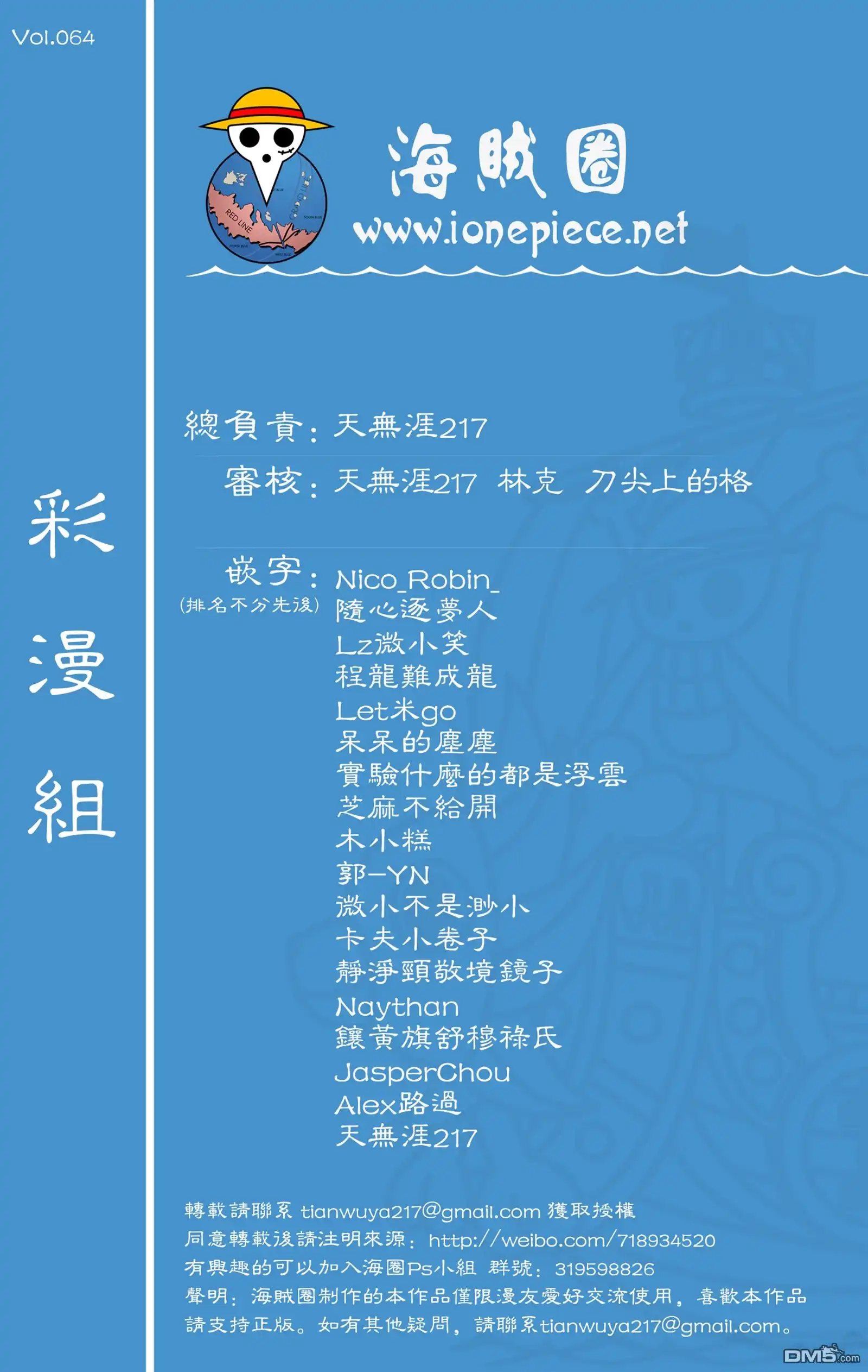 海贼王 全彩版64卷 第103页
