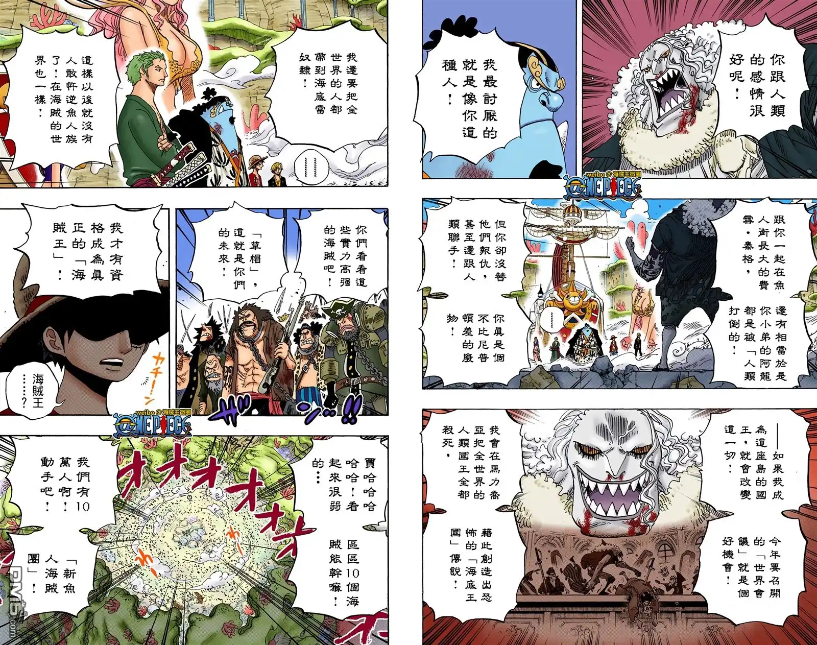 海贼王 全彩版64卷 第79页