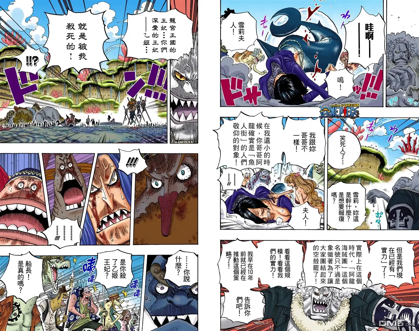 海贼王 全彩版64卷 第60页