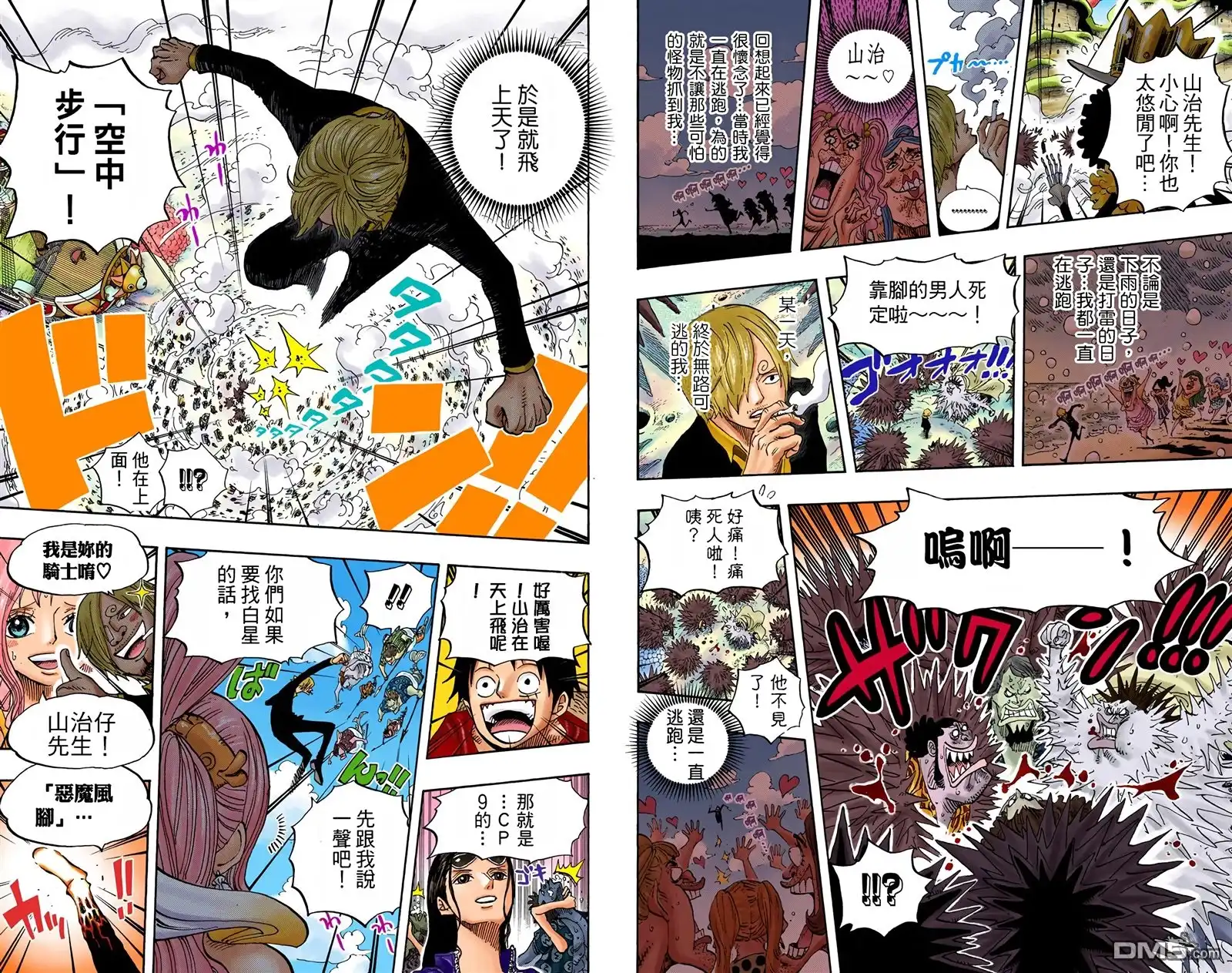 海贼王 全彩版64卷 第88页