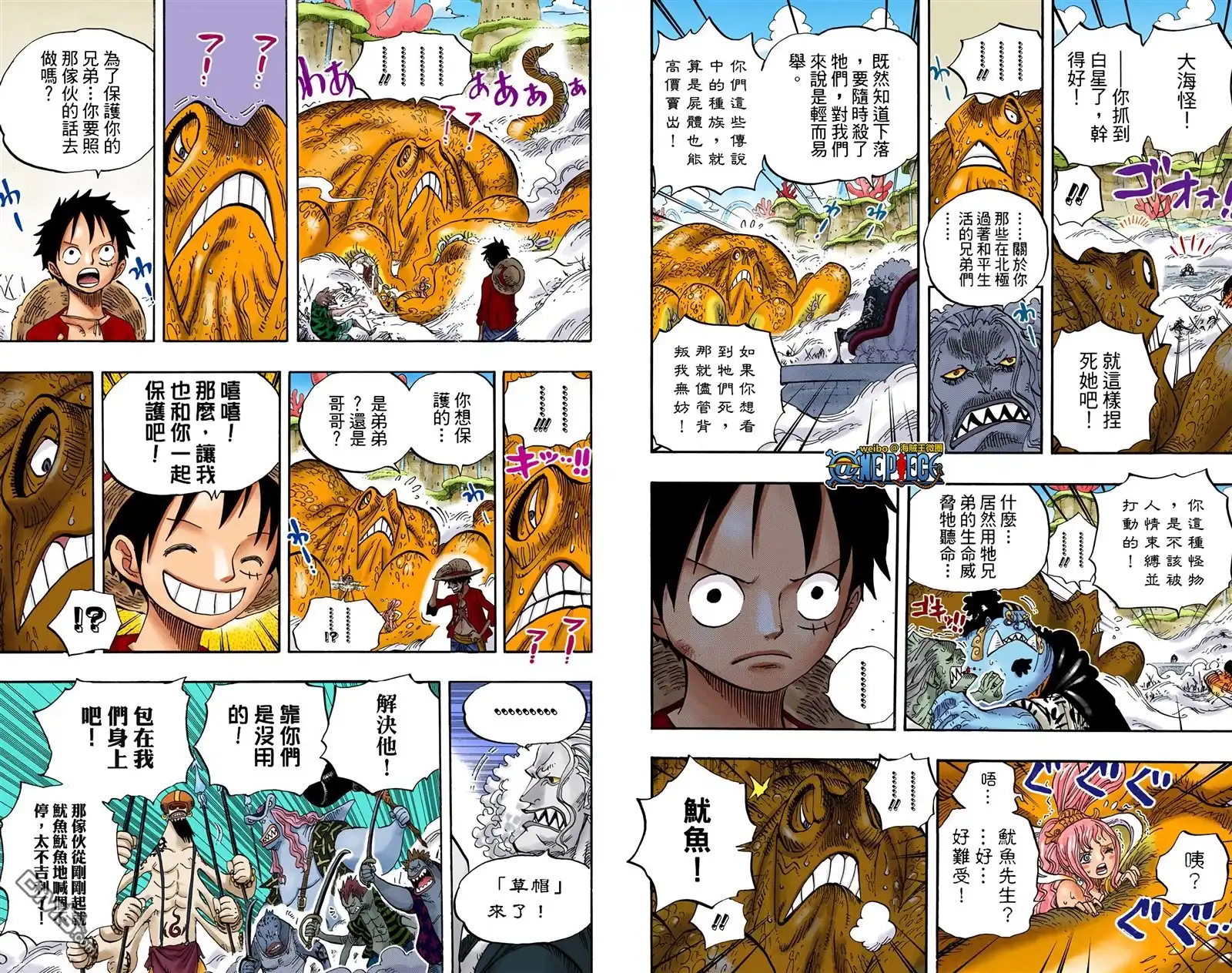 海贼王 全彩版64卷 第100页