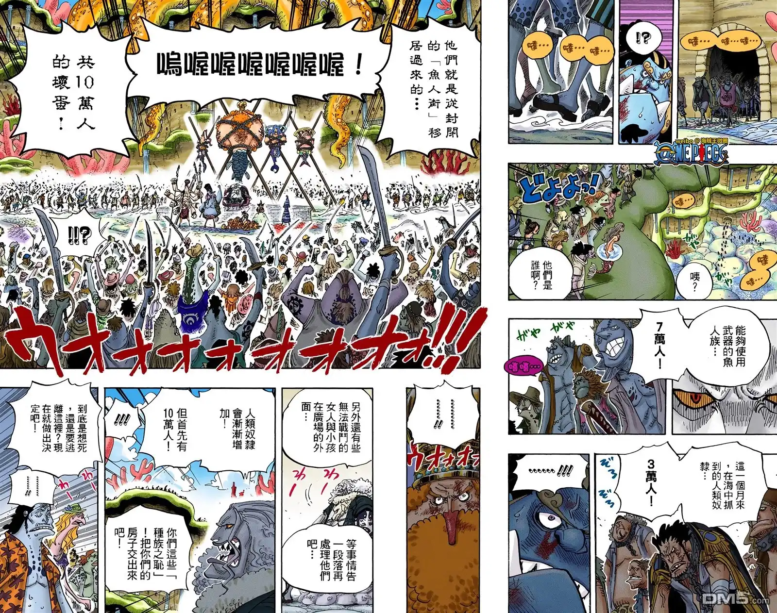 海贼王 全彩版64卷 第58页