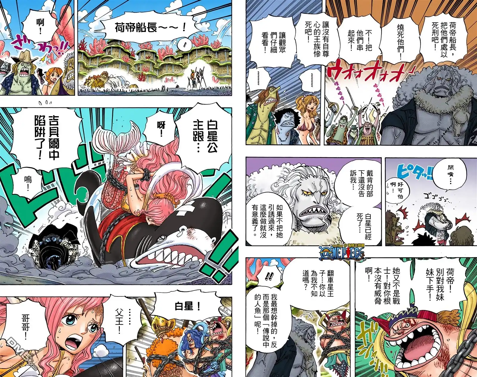 海贼王 全彩版64卷 第56页