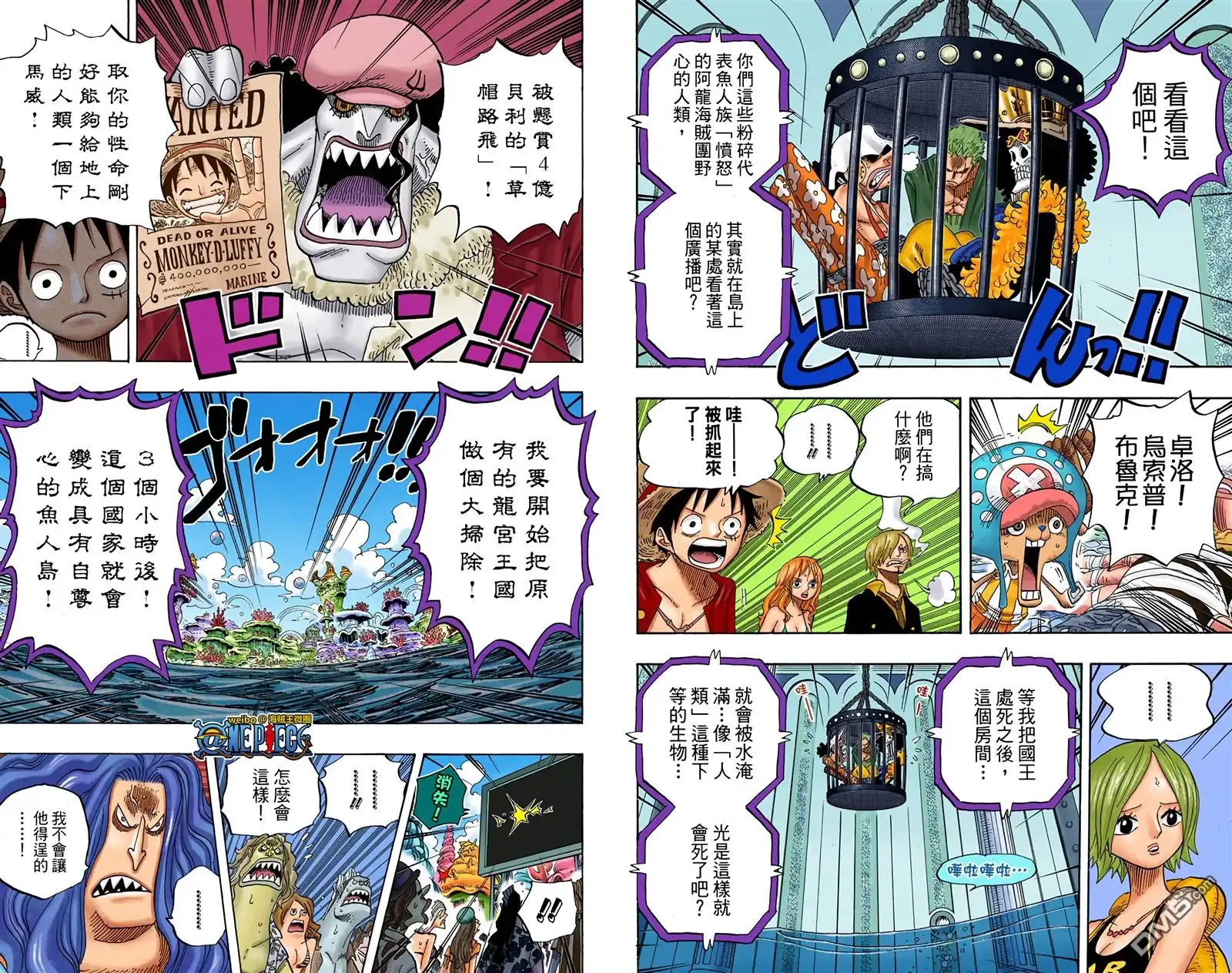 海贼王 全彩版64卷 第19页