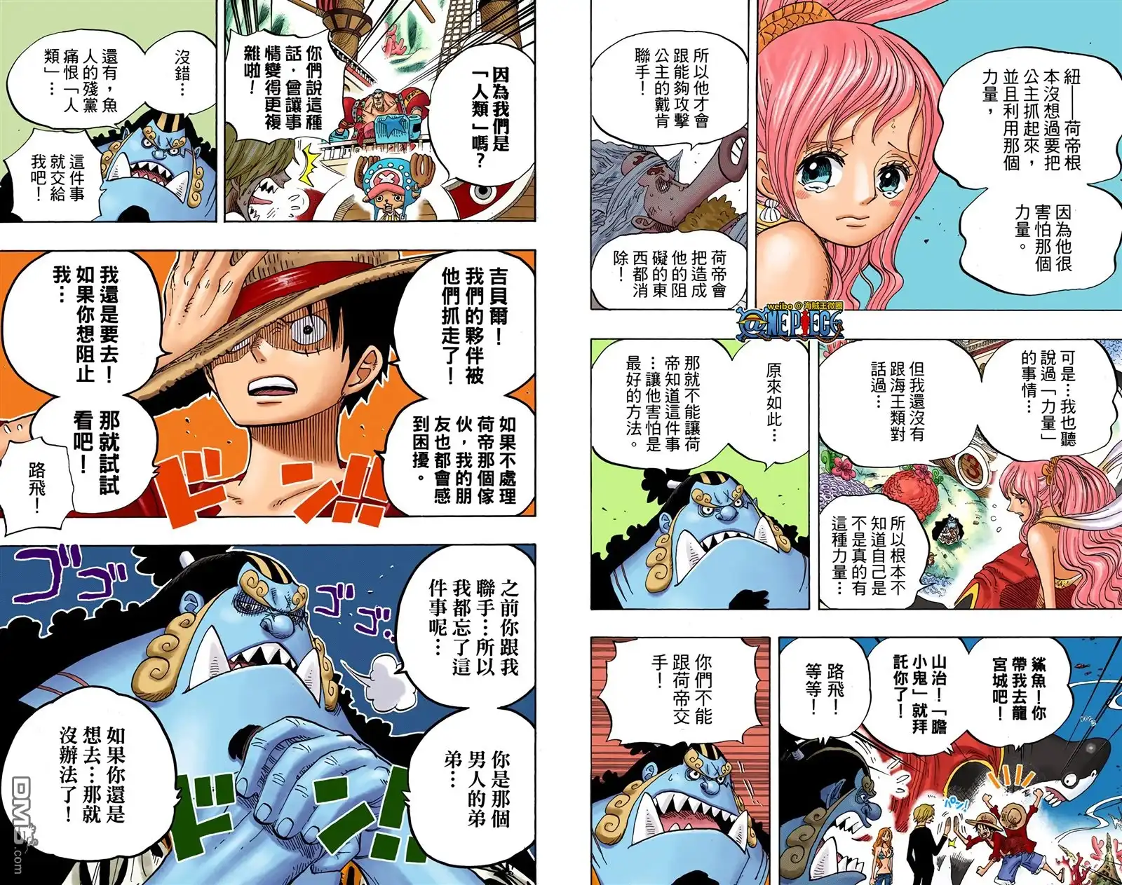 海贼王 全彩版64卷 第22页