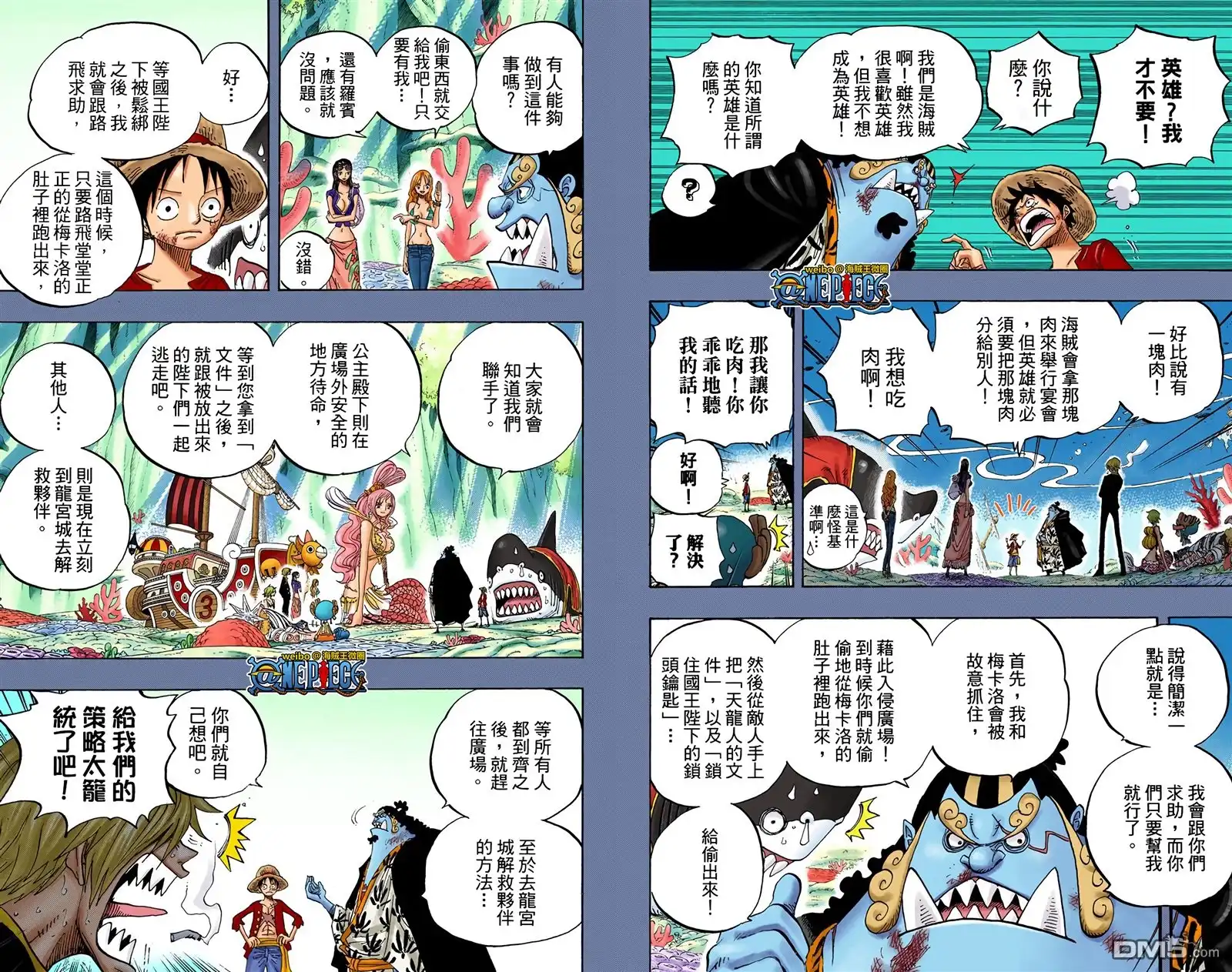 海贼王 全彩版64卷 第75页
