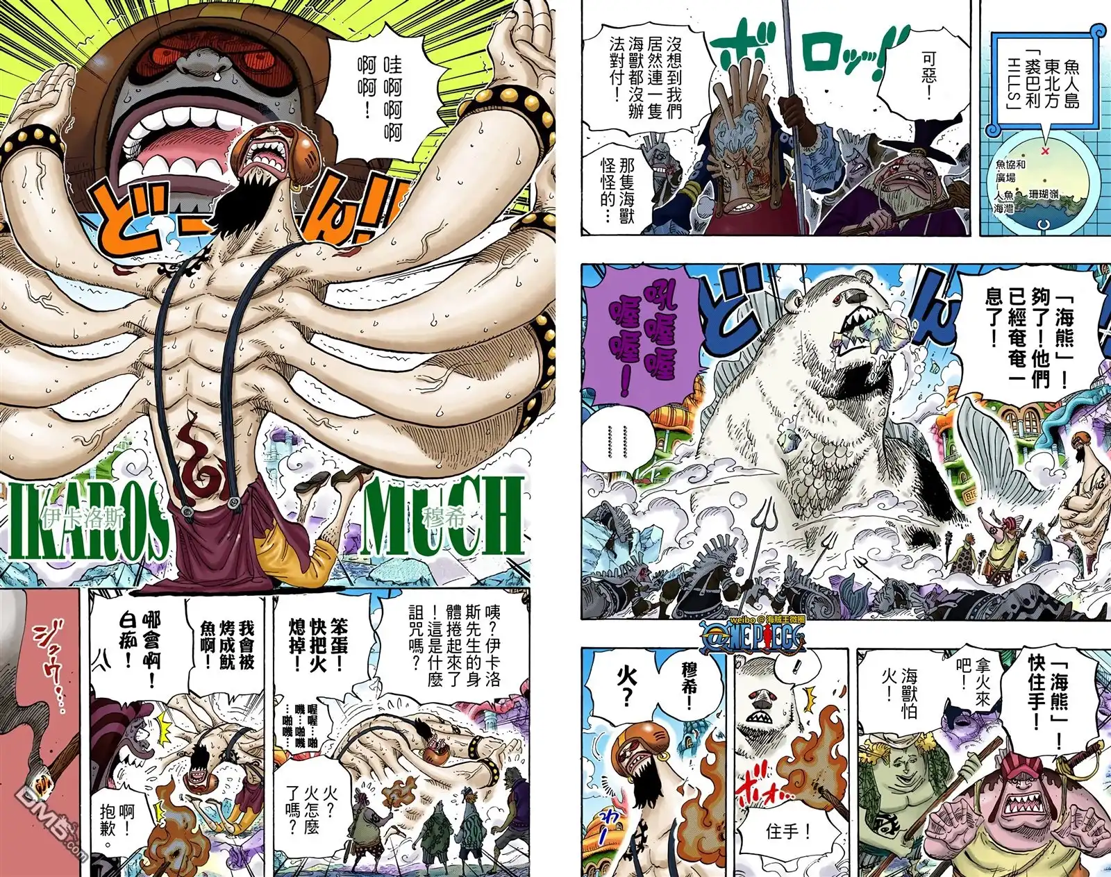 海贼王 全彩版64卷 第39页