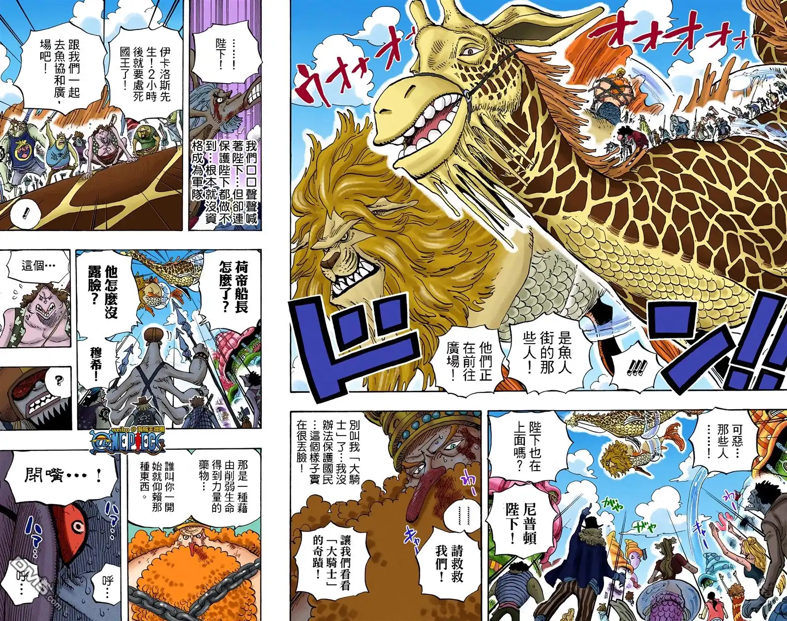 海贼王 全彩版64卷 第41页
