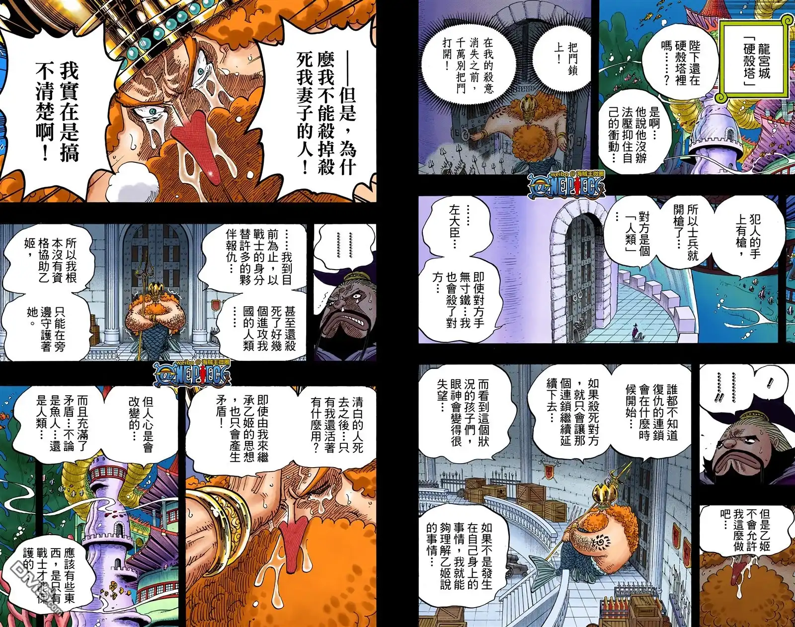 海贼王 全彩版64卷 第6页