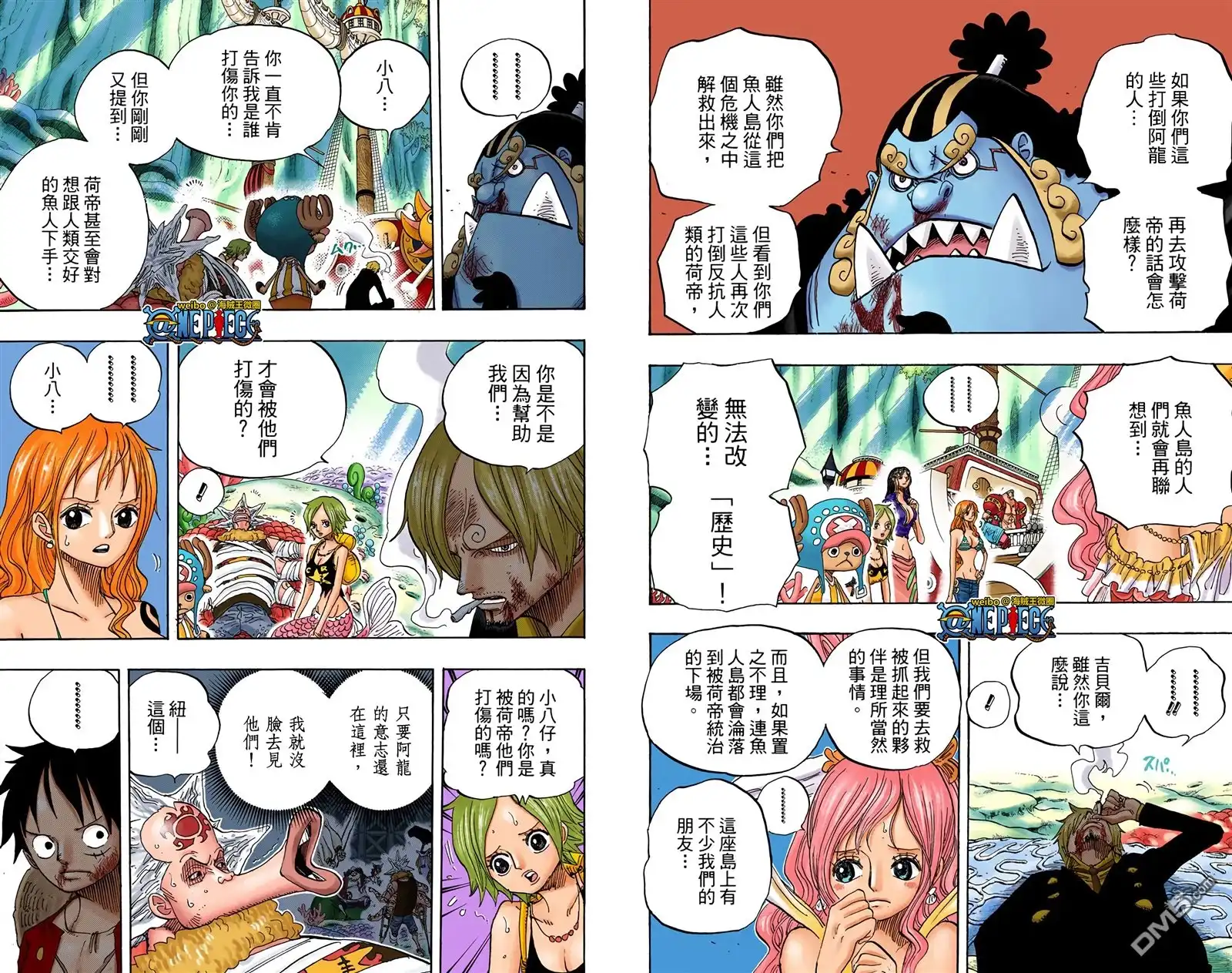 海贼王 全彩版64卷 第28页