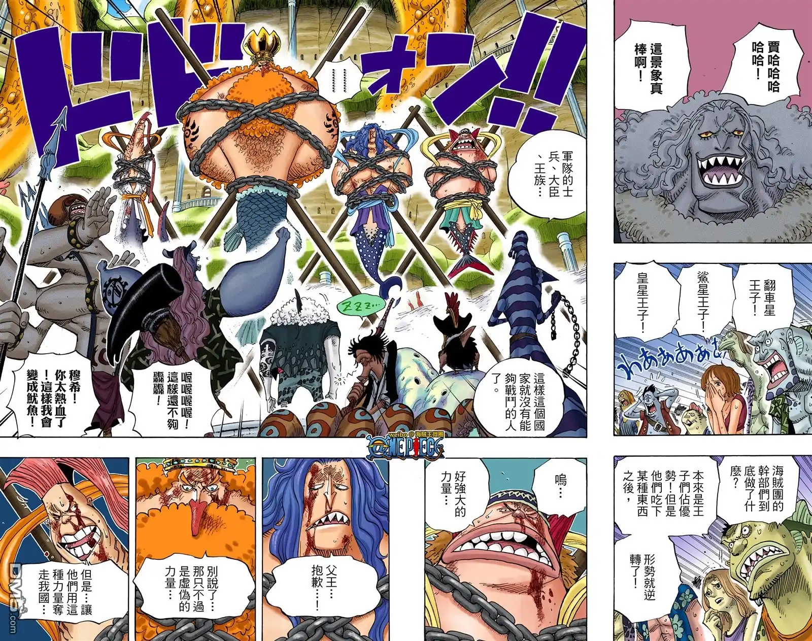 海贼王 全彩版64卷 第55页