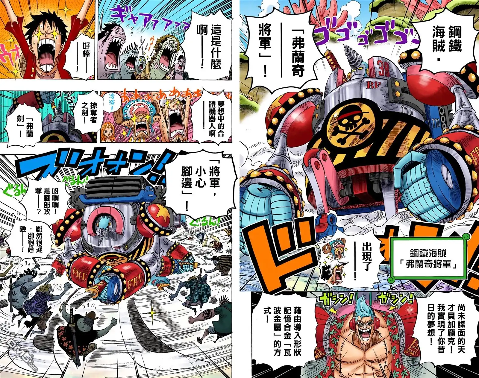 海贼王 全彩版64卷 第96页