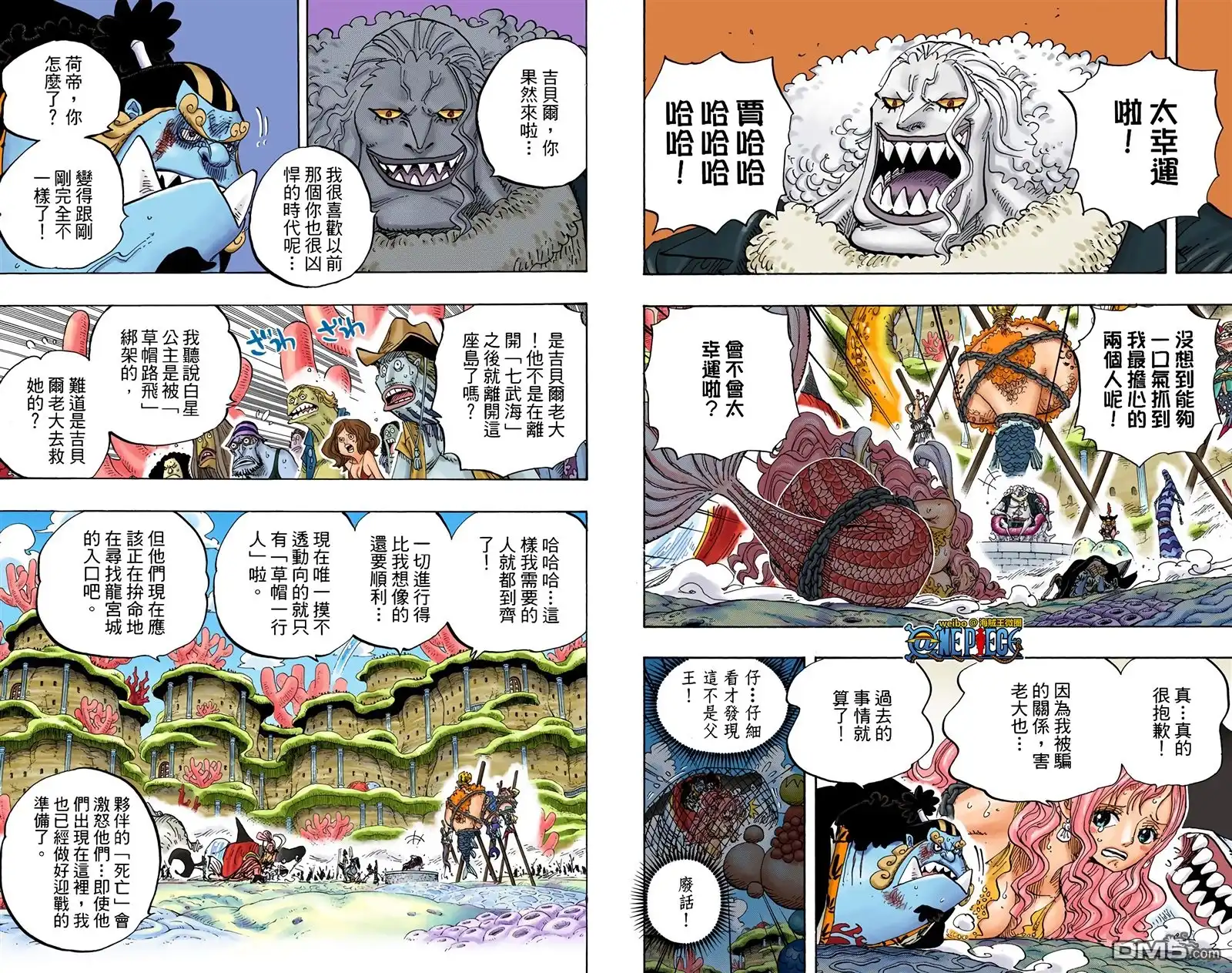 海贼王 全彩版64卷 第57页