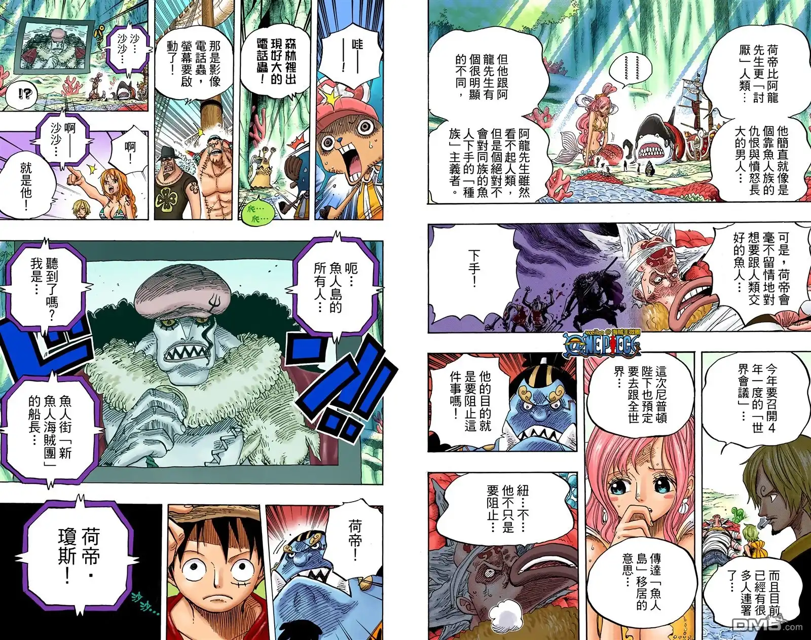 海贼王 全彩版64卷 第12页