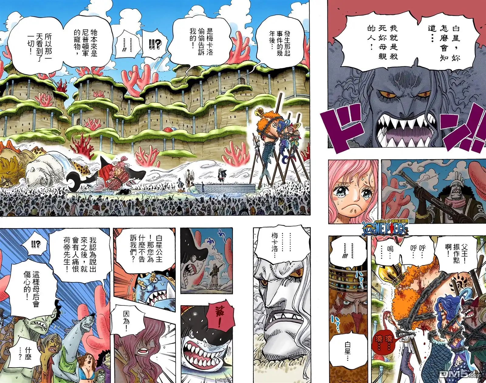 海贼王 全彩版64卷 第64页