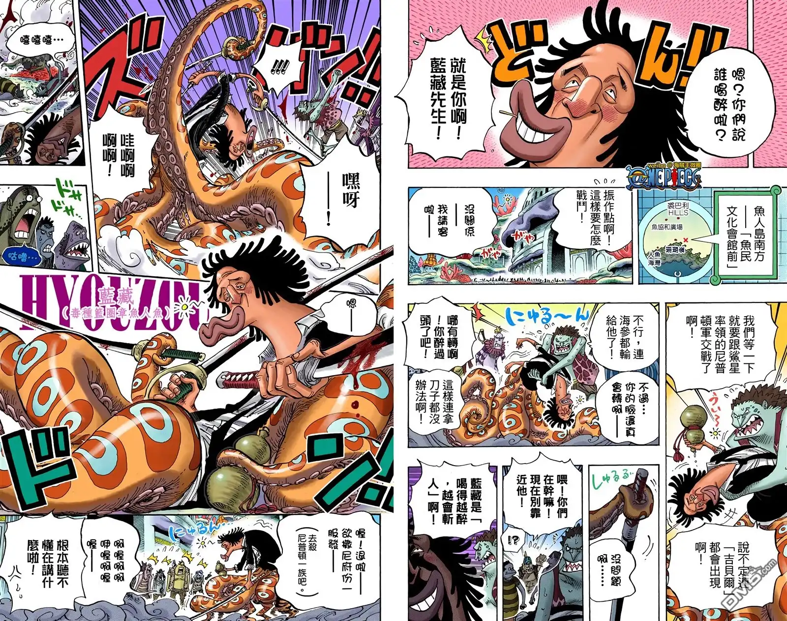 海贼王 全彩版64卷 第36页