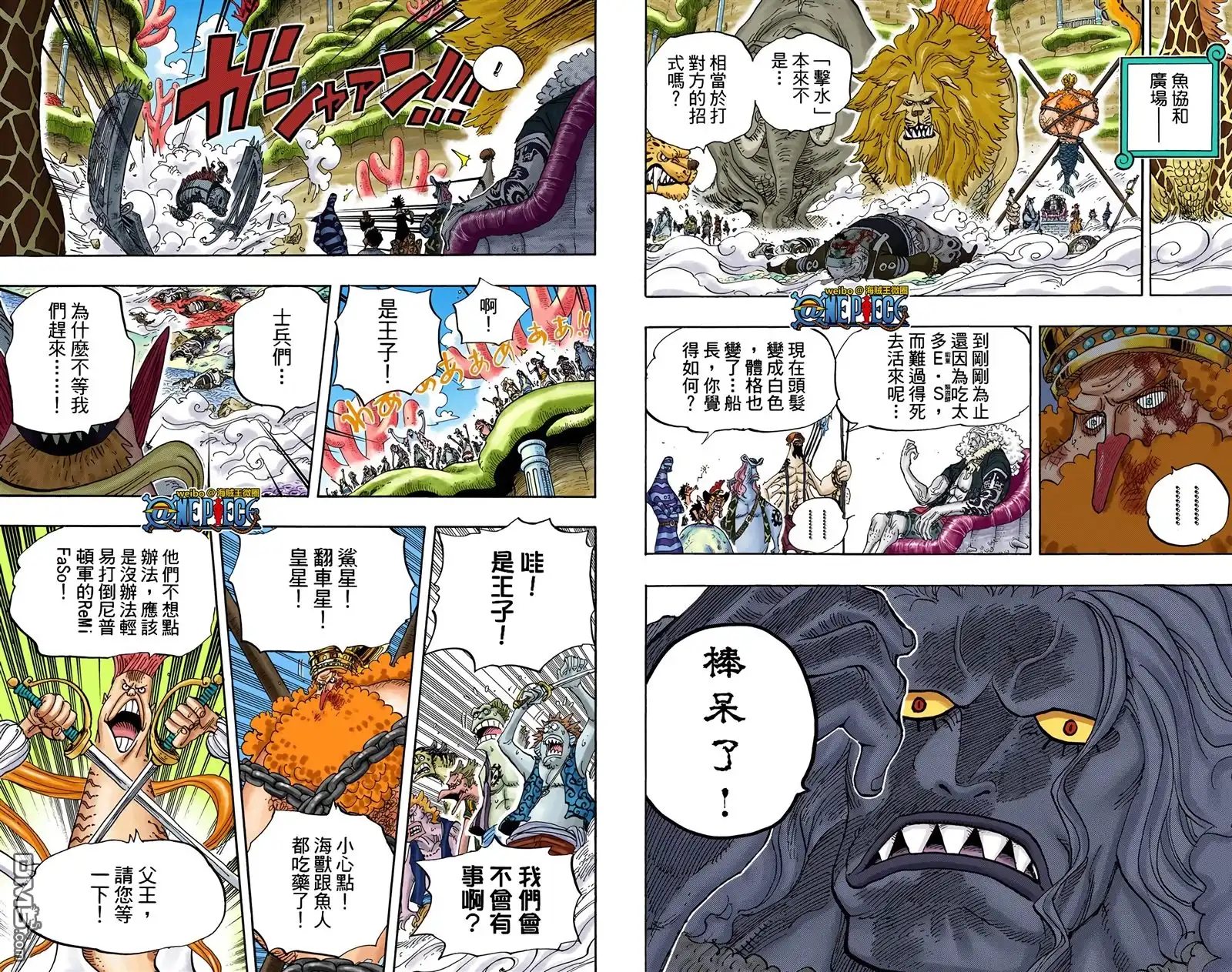 海贼王 全彩版64卷 第49页