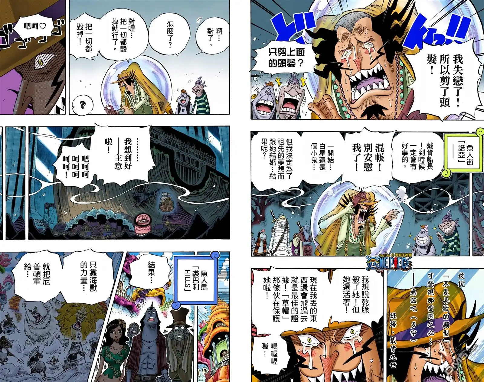 海贼王 全彩版64卷 第44页